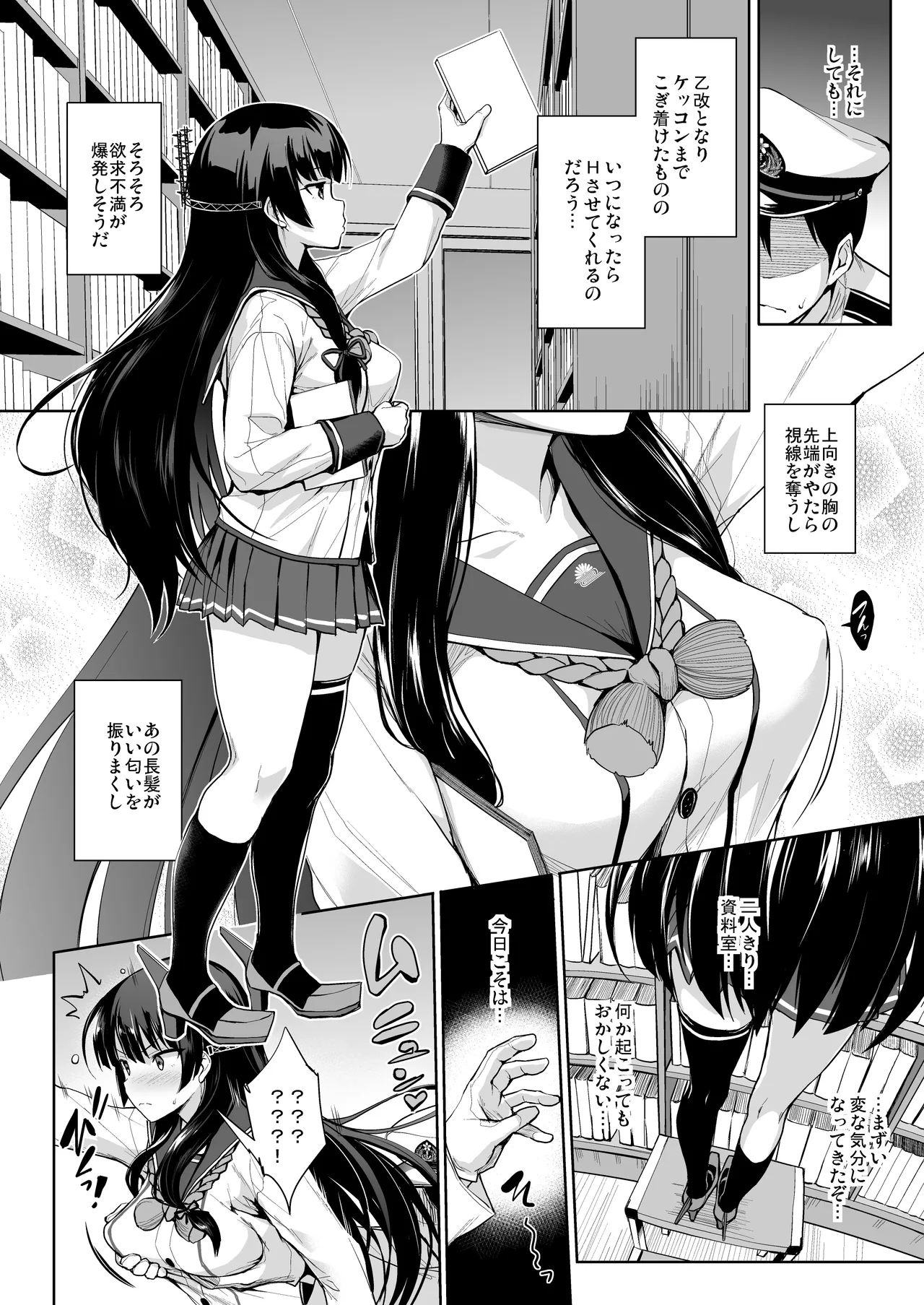 かんパイ弐 常時無常総集編2018〜2022 - page100