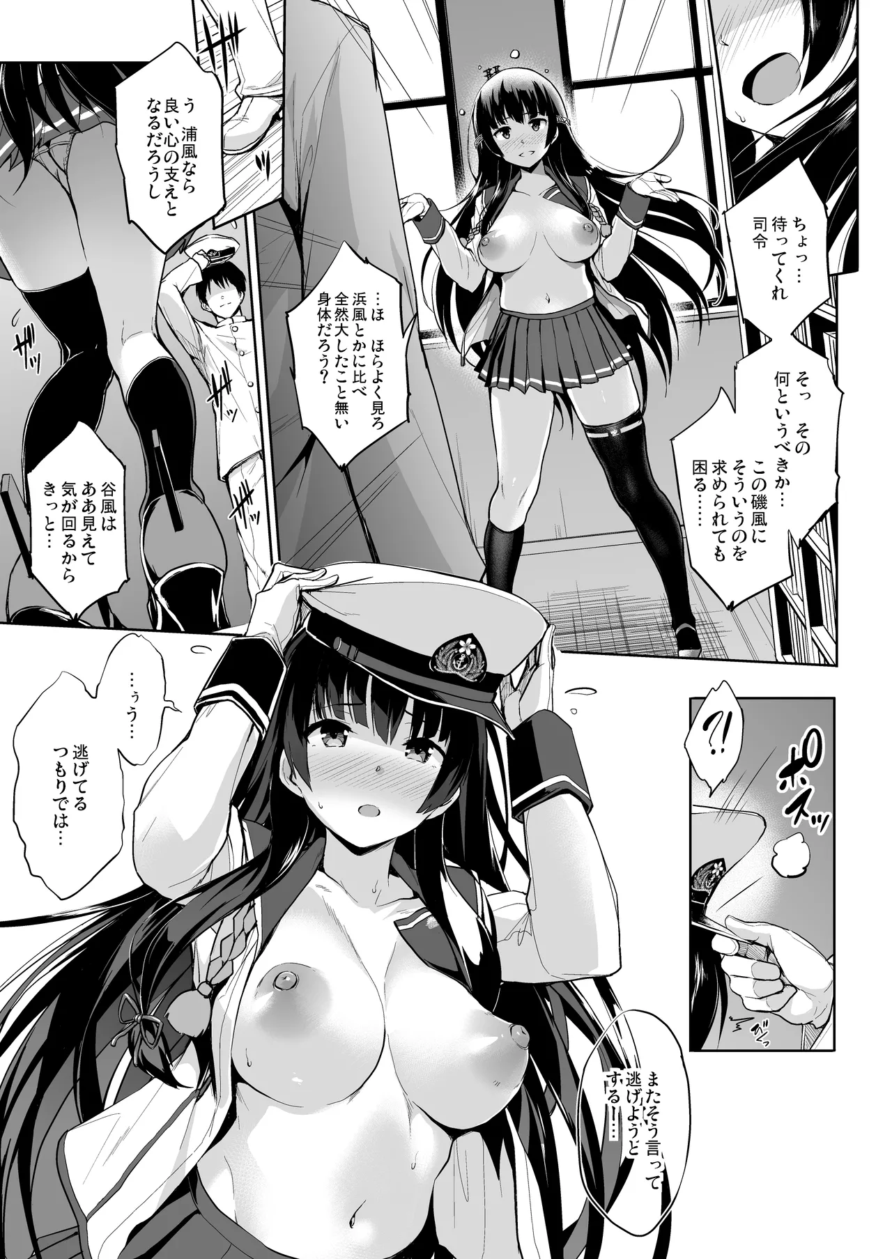 かんパイ弐 常時無常総集編2018〜2022 - page103