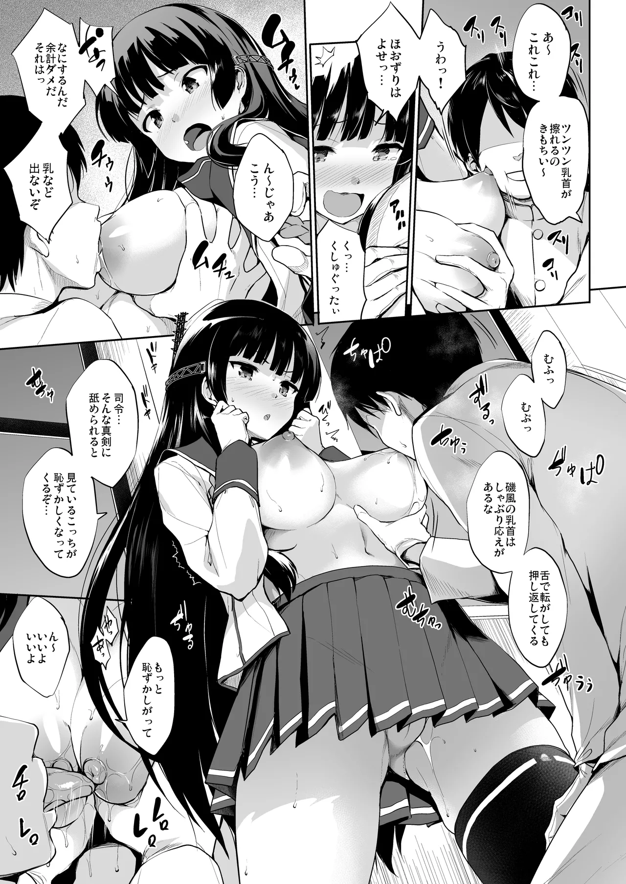 かんパイ弐 常時無常総集編2018〜2022 - page105