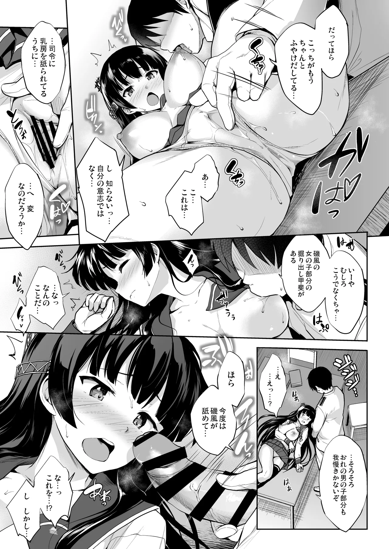 かんパイ弐 常時無常総集編2018〜2022 - page107