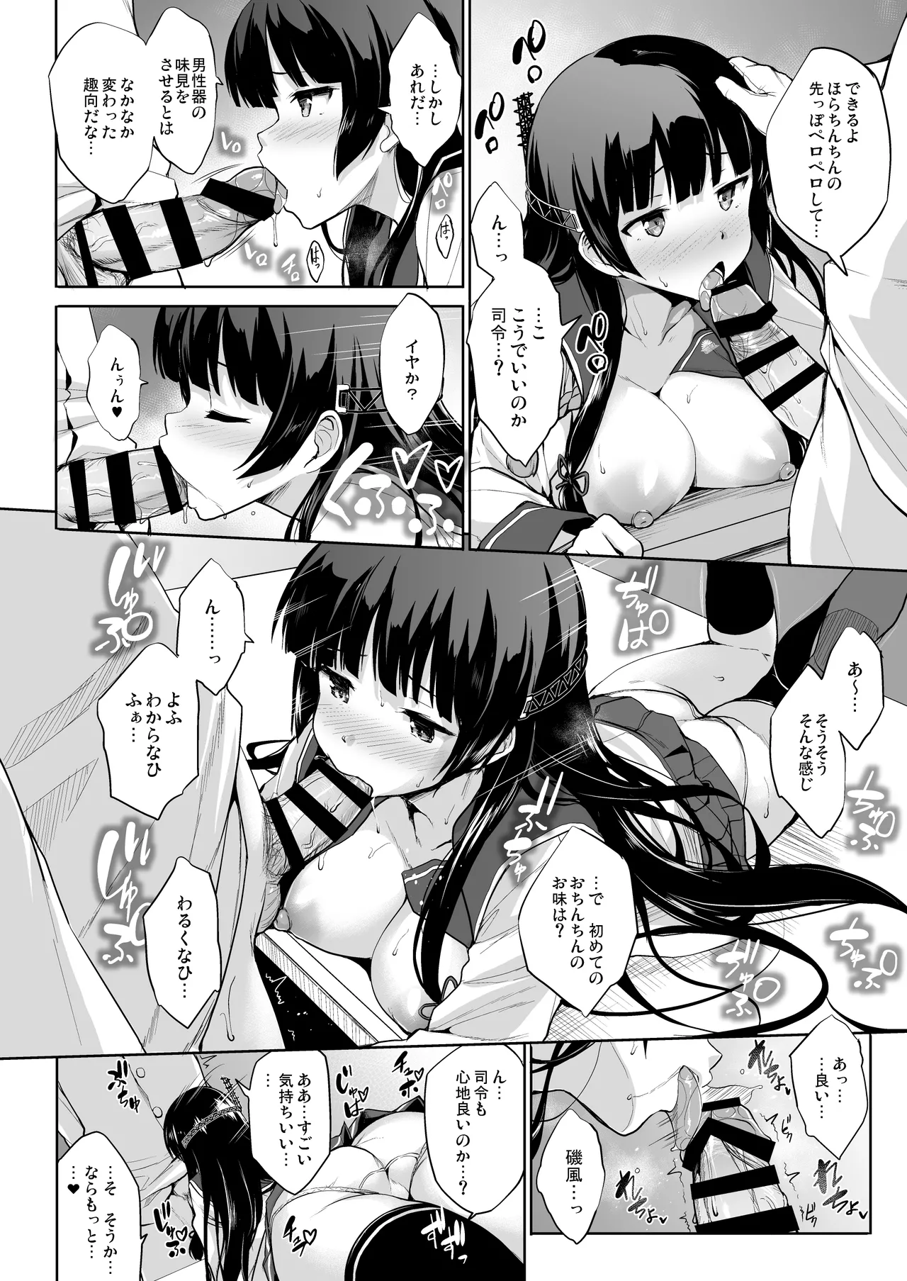 かんパイ弐 常時無常総集編2018〜2022 - page108