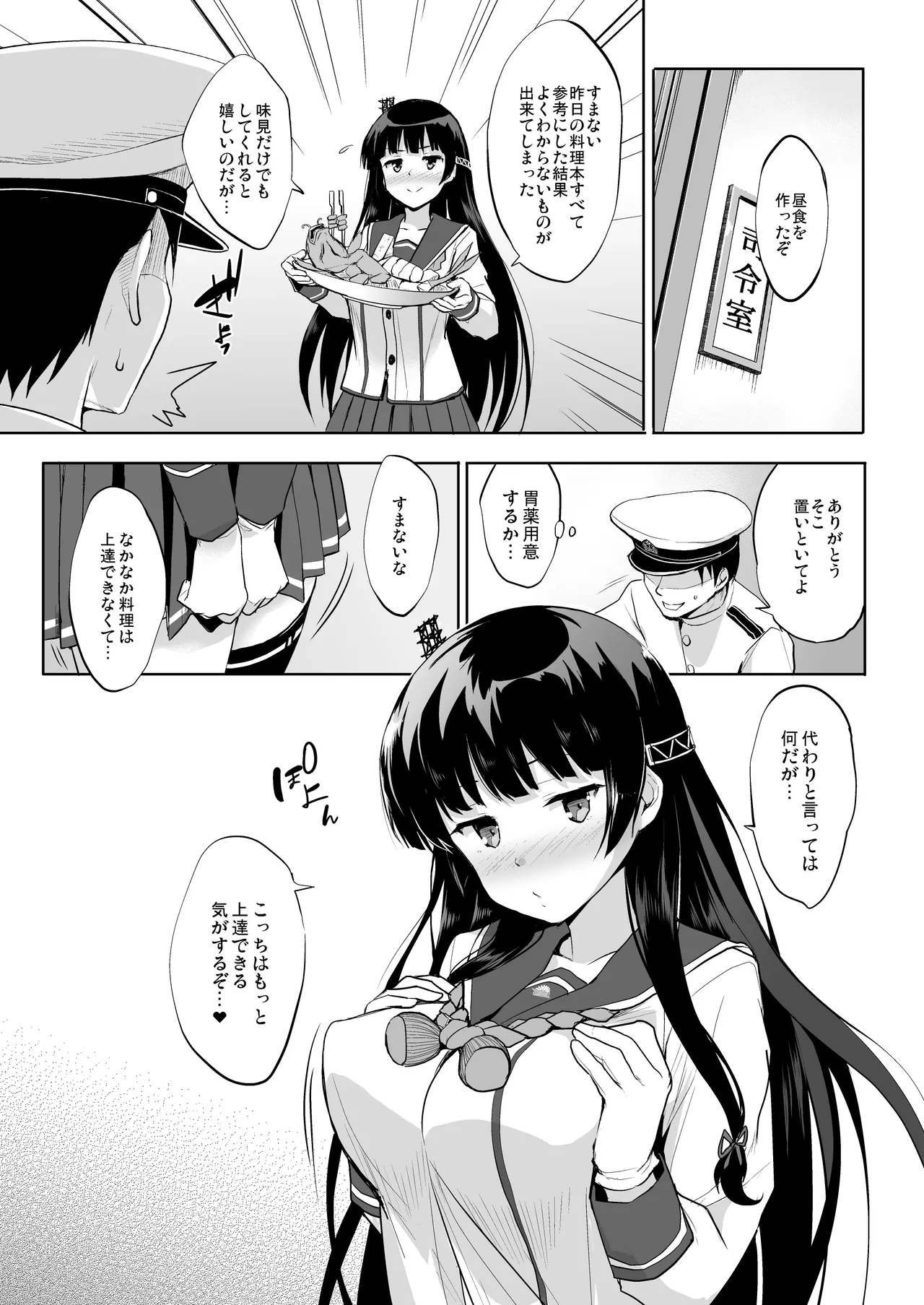 かんパイ弐 常時無常総集編2018〜2022 - page117