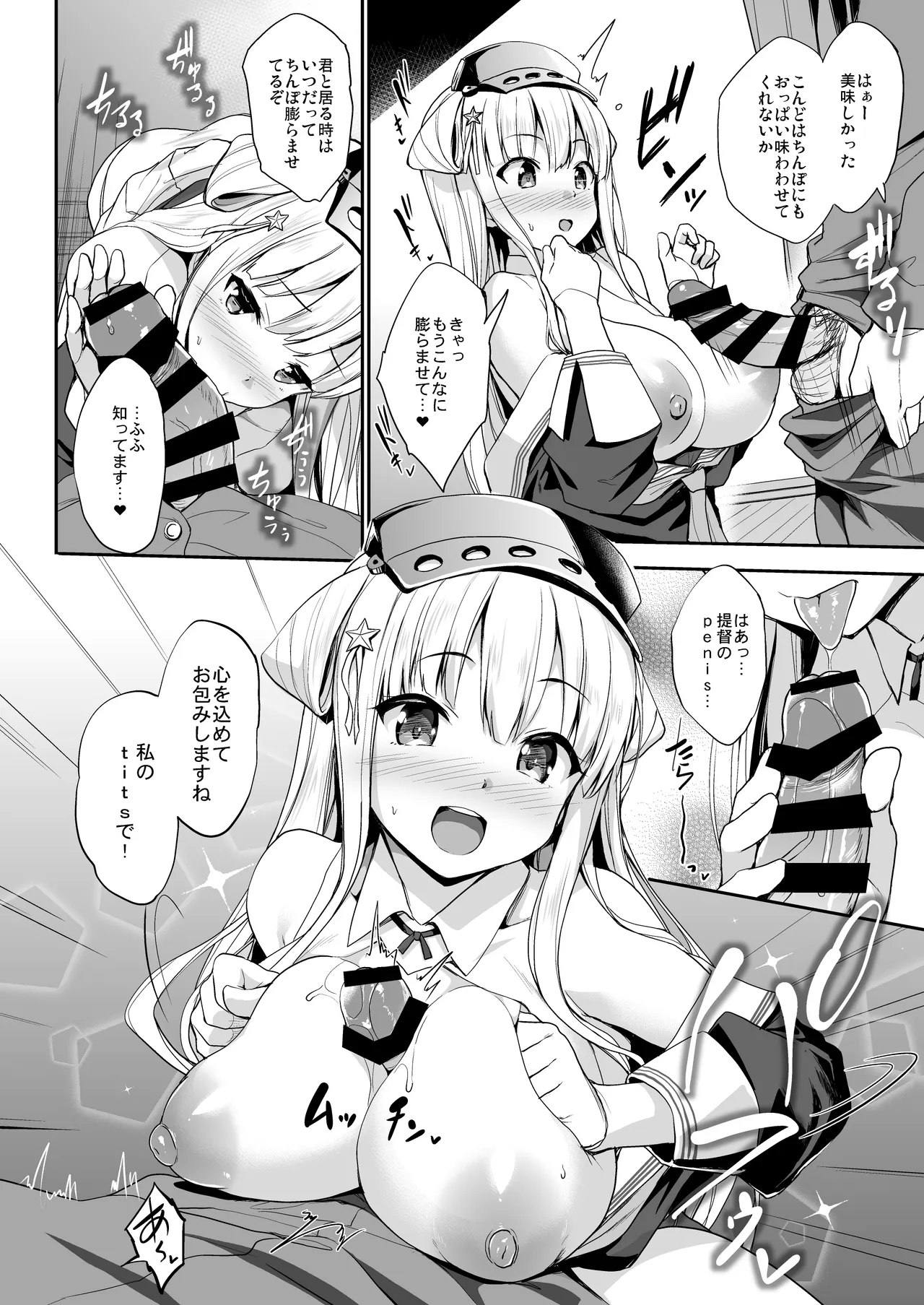 かんパイ弐 常時無常総集編2018〜2022 - page12