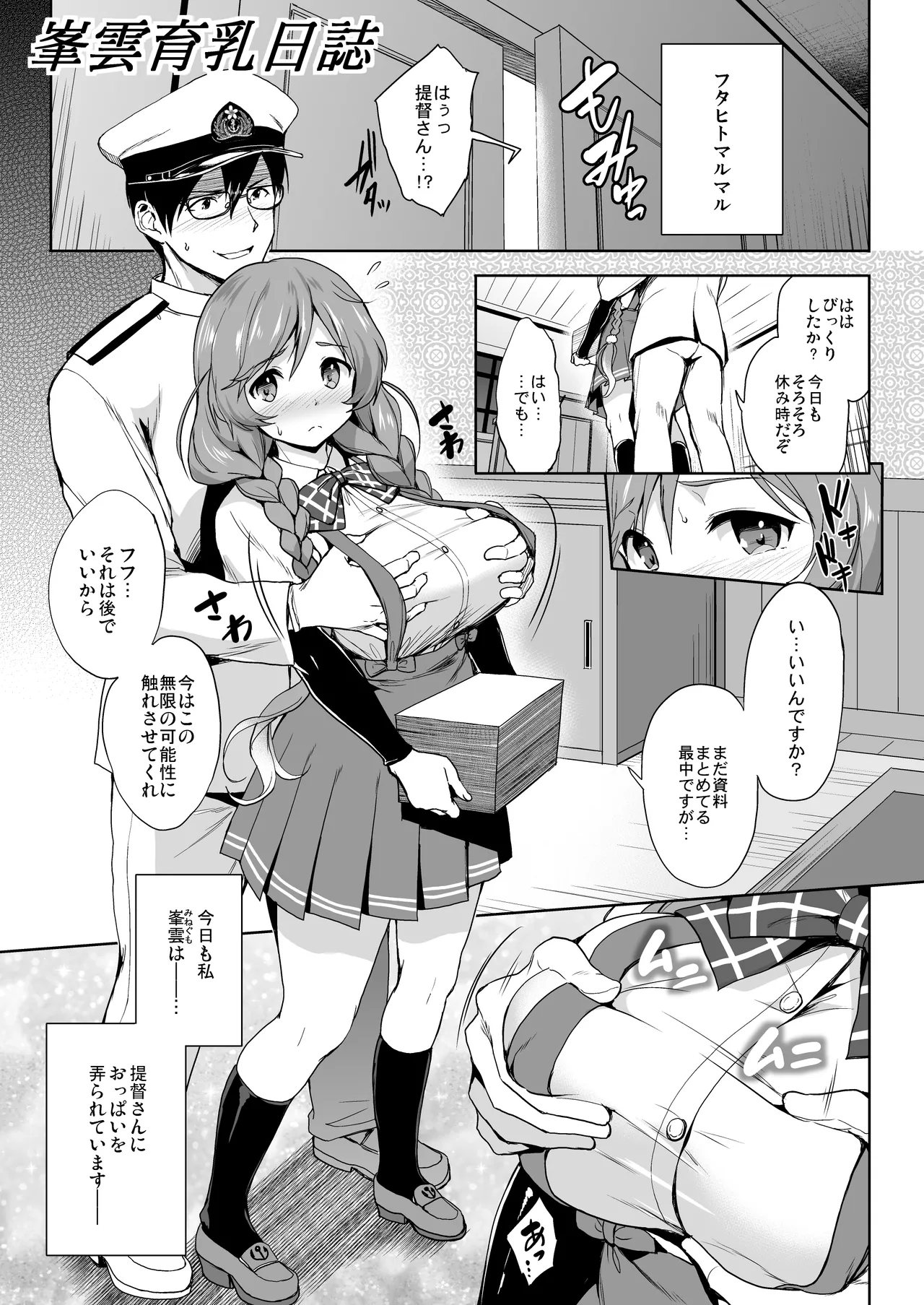 かんパイ弐 常時無常総集編2018〜2022 - page121