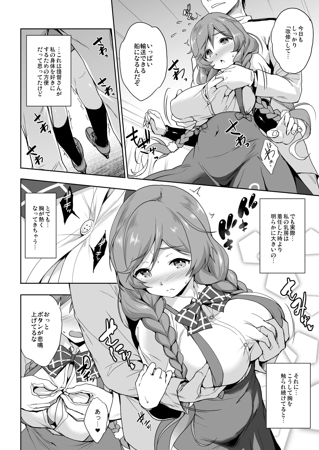 かんパイ弐 常時無常総集編2018〜2022 - page122