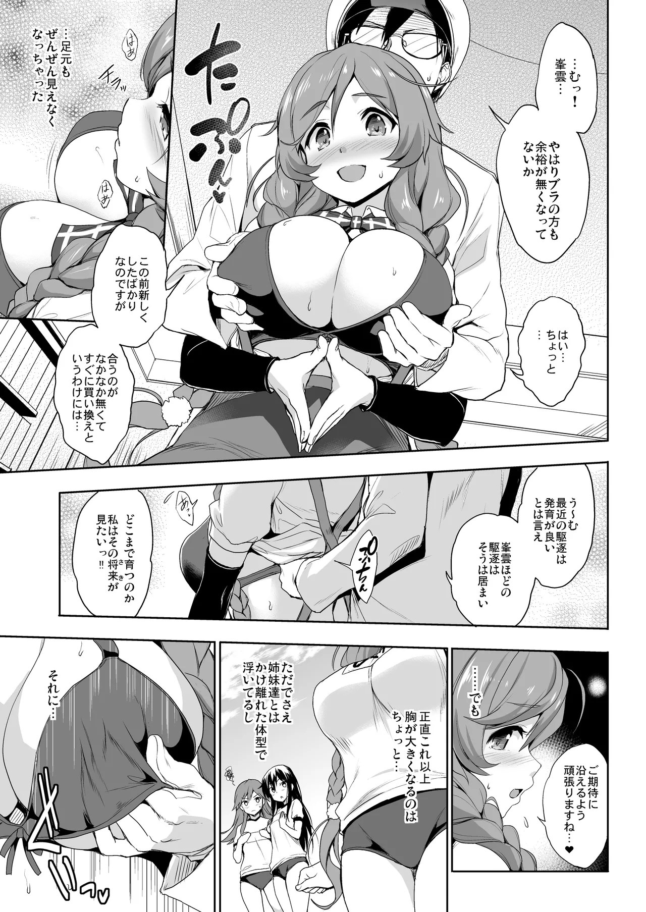 かんパイ弐 常時無常総集編2018〜2022 - page123