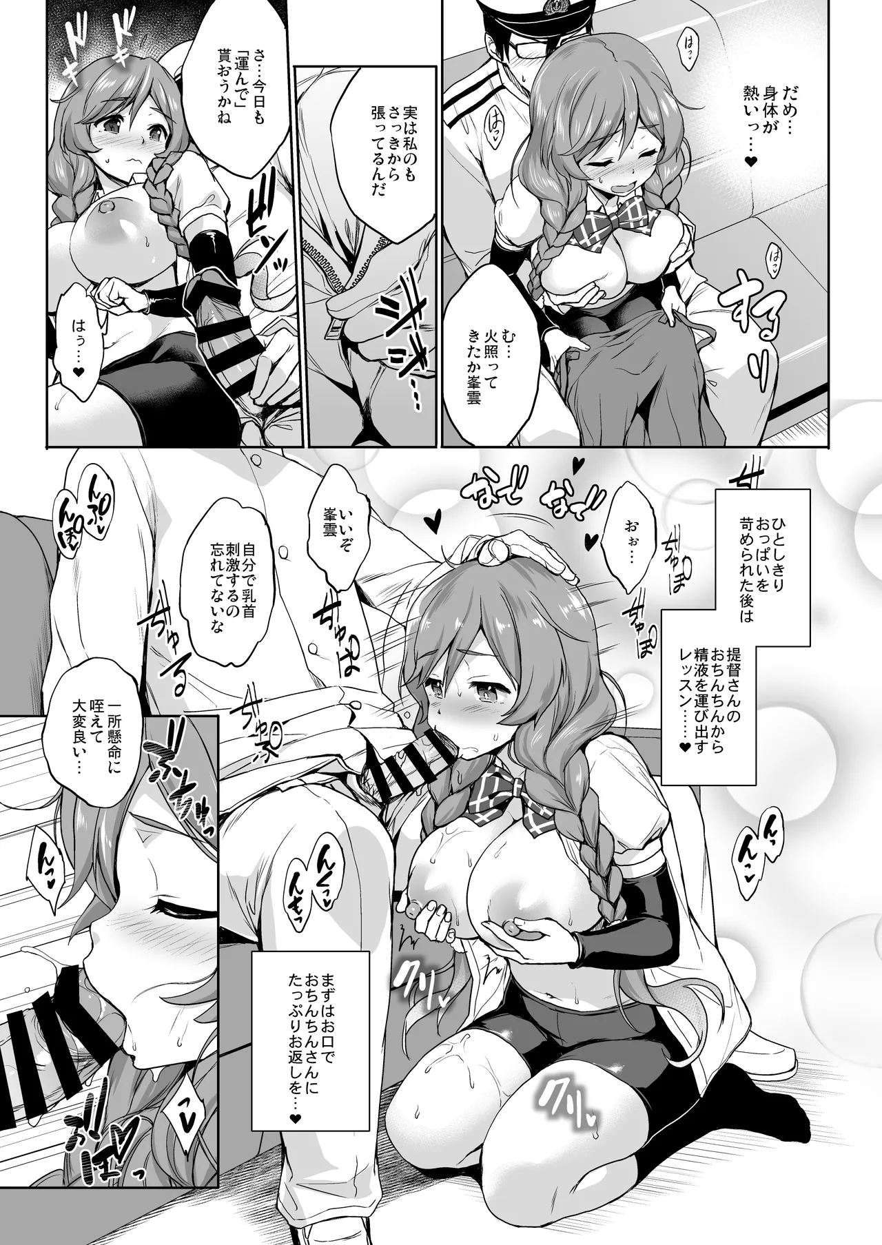 かんパイ弐 常時無常総集編2018〜2022 - page125