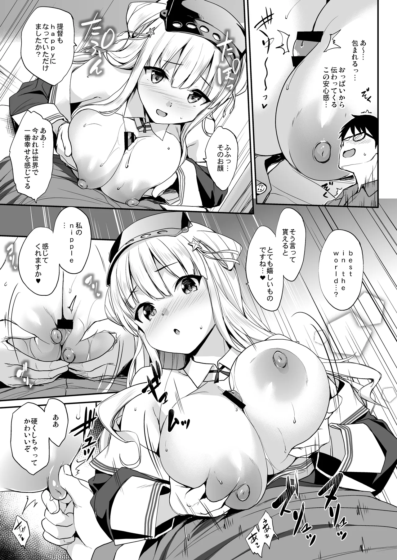 かんパイ弐 常時無常総集編2018〜2022 - page13