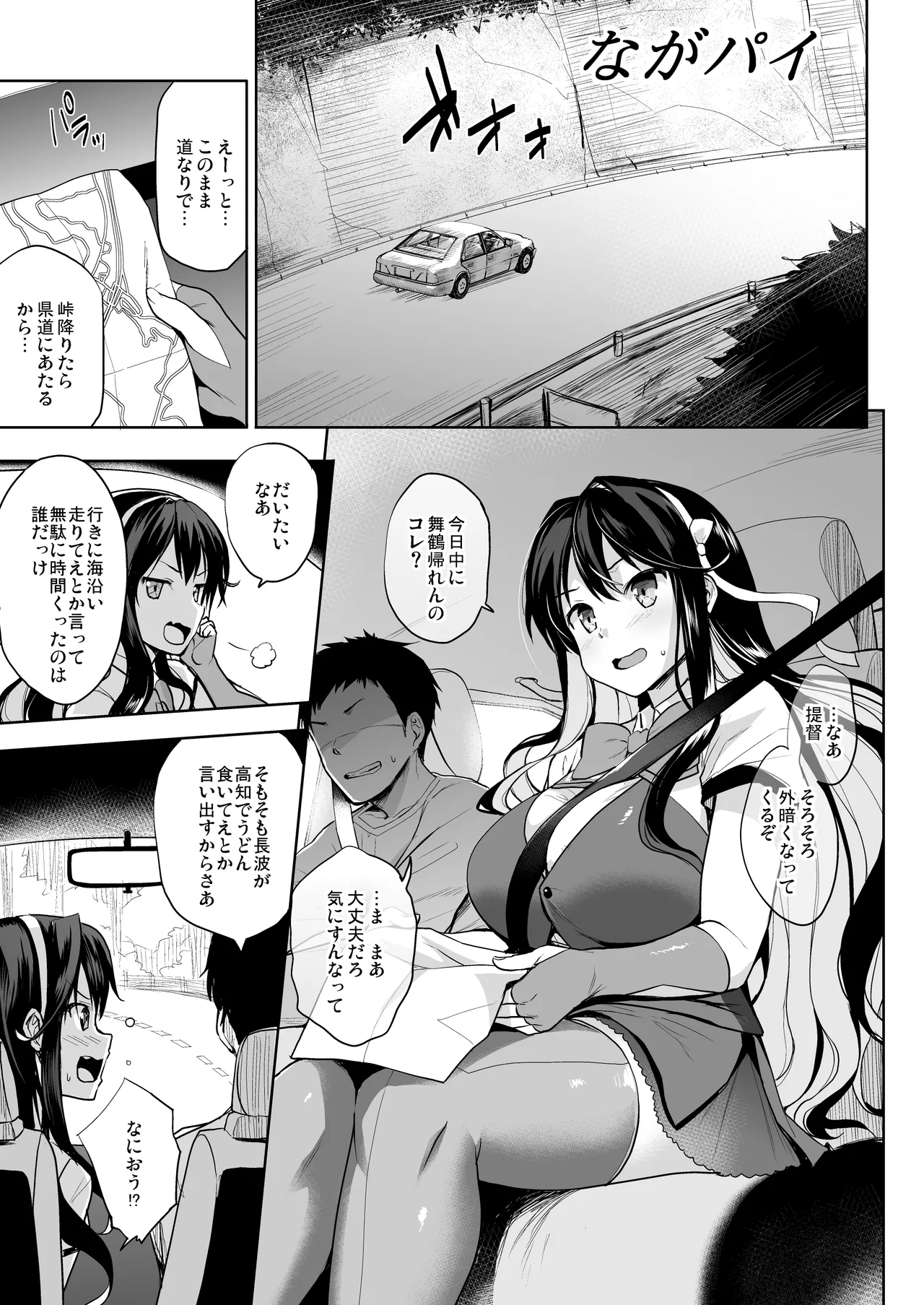 かんパイ弐 常時無常総集編2018〜2022 - page135
