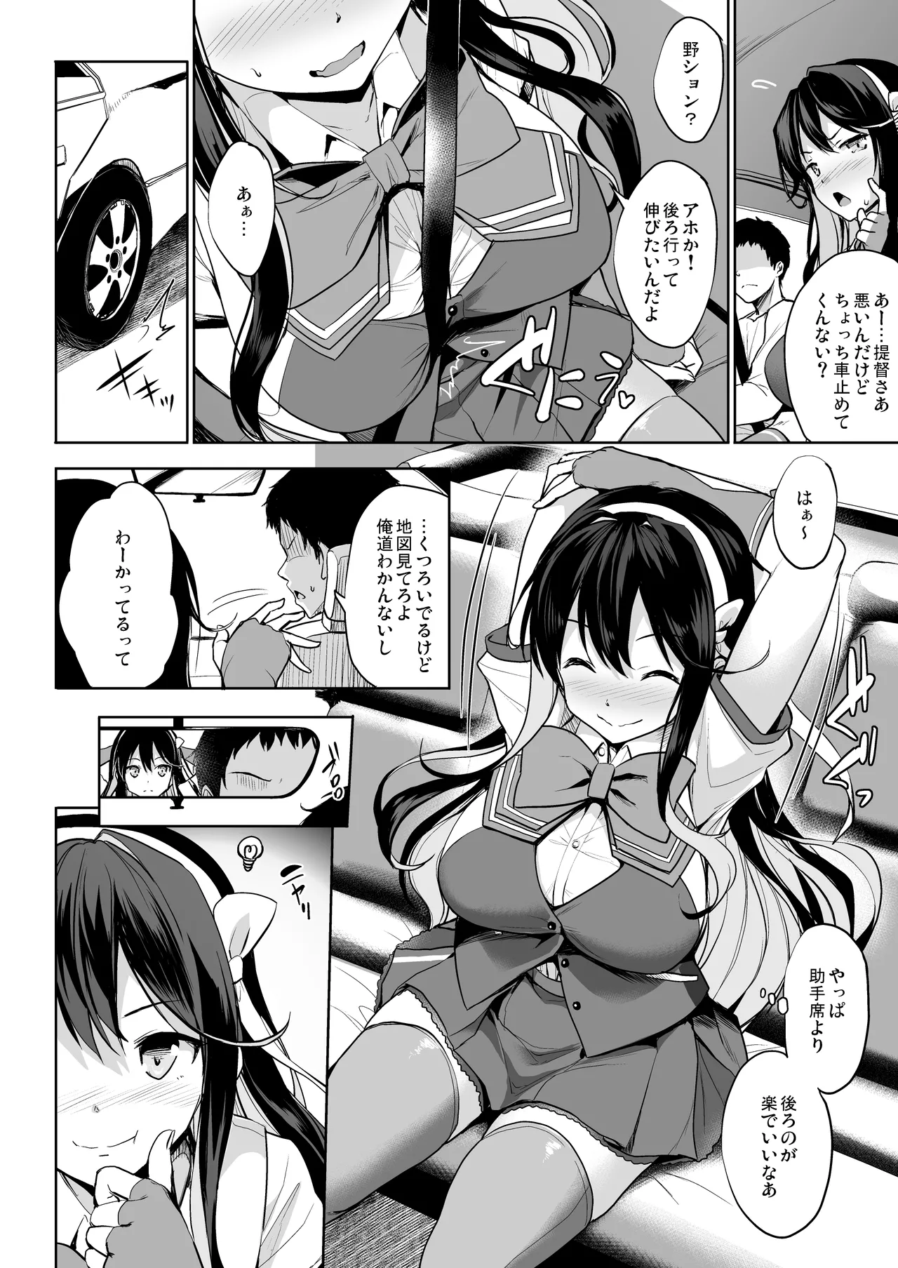 かんパイ弐 常時無常総集編2018〜2022 - page136