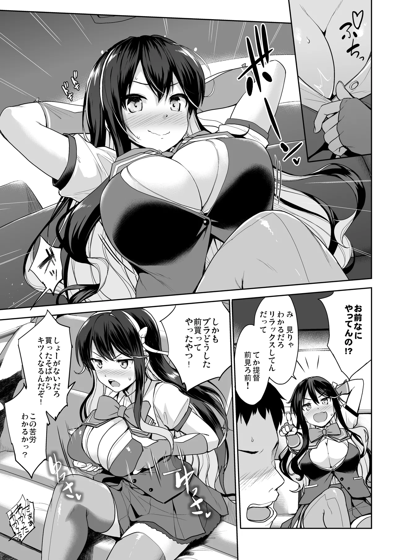 かんパイ弐 常時無常総集編2018〜2022 - page137