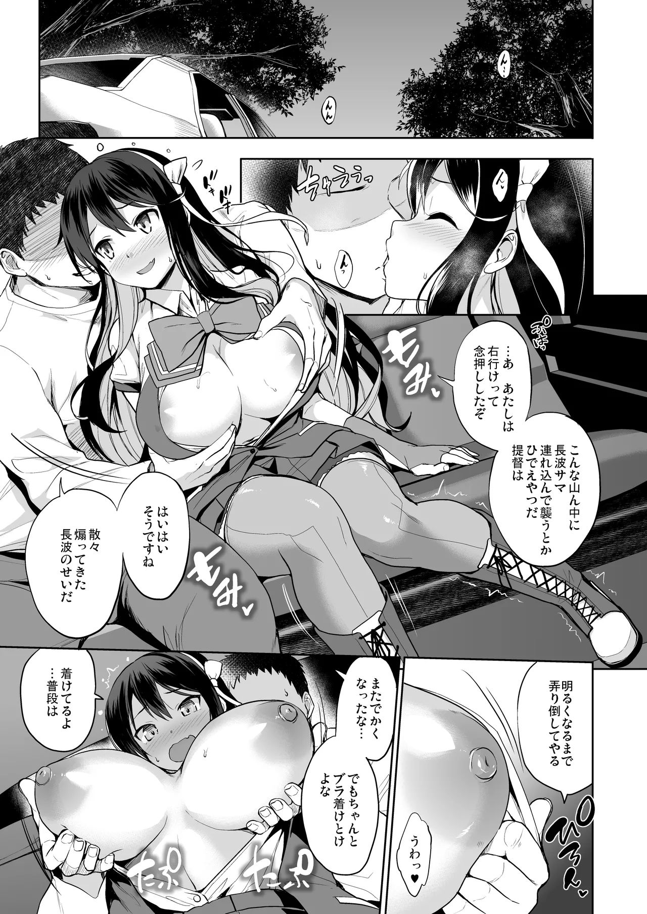 かんパイ弐 常時無常総集編2018〜2022 - page139