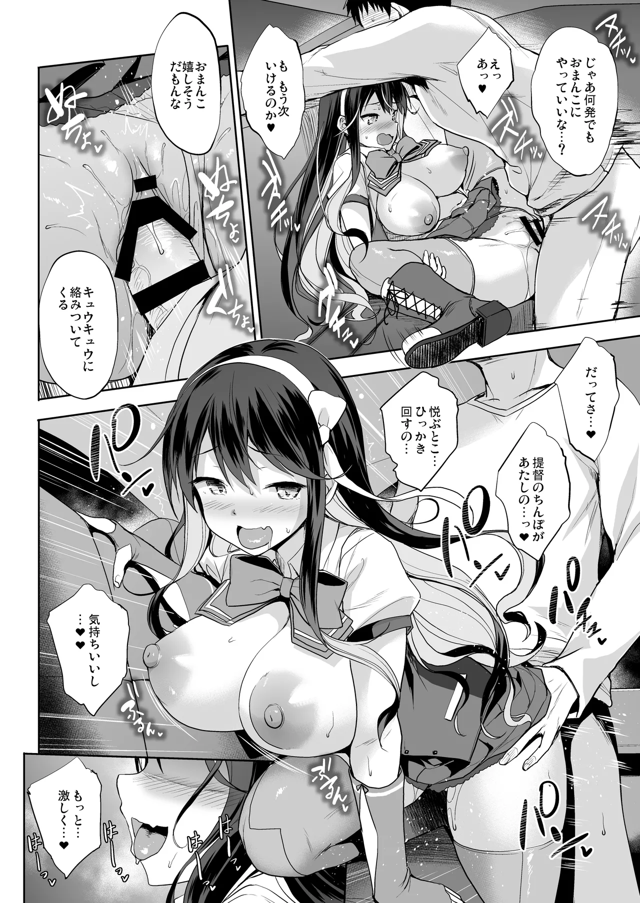かんパイ弐 常時無常総集編2018〜2022 - page146