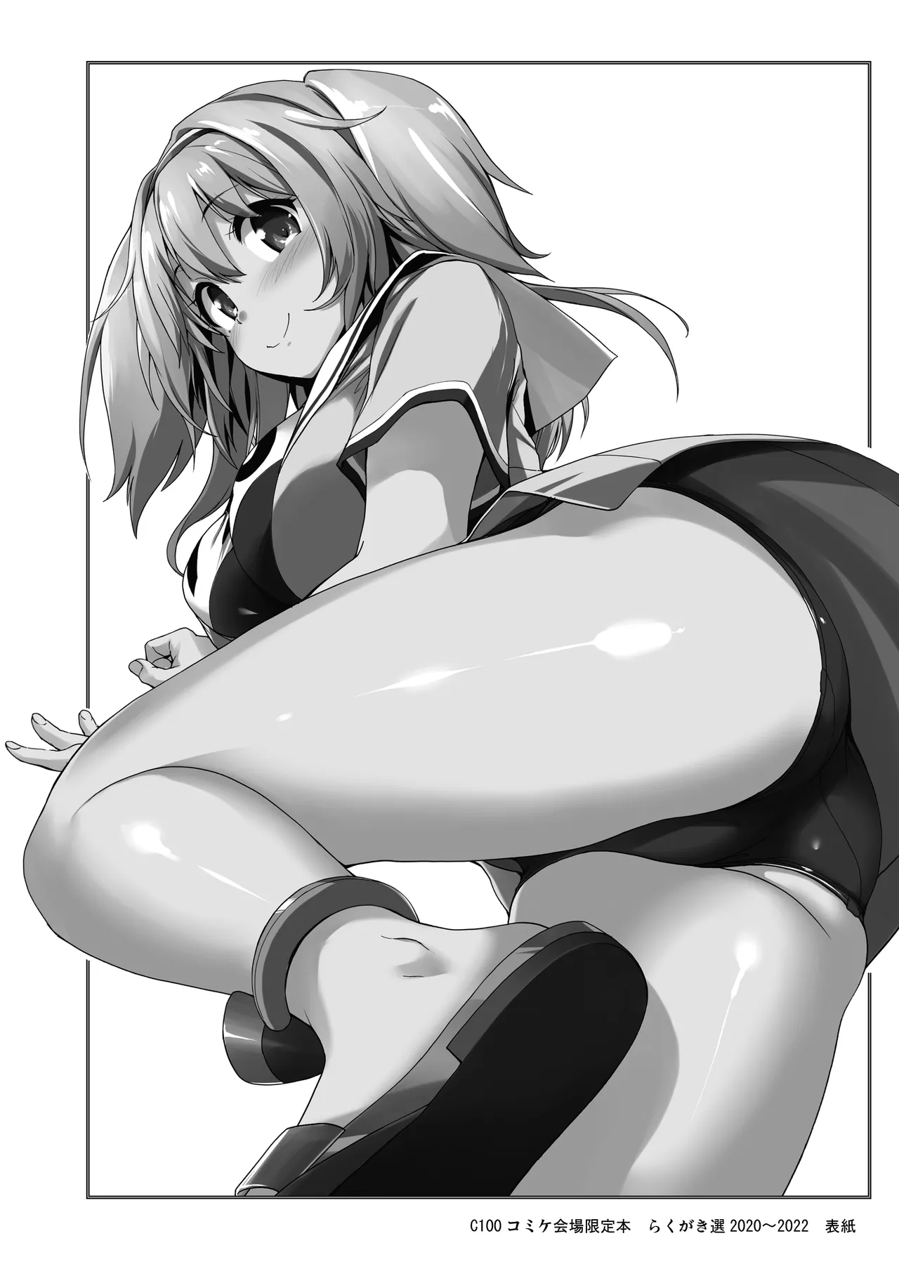 かんパイ弐 常時無常総集編2018〜2022 - page176