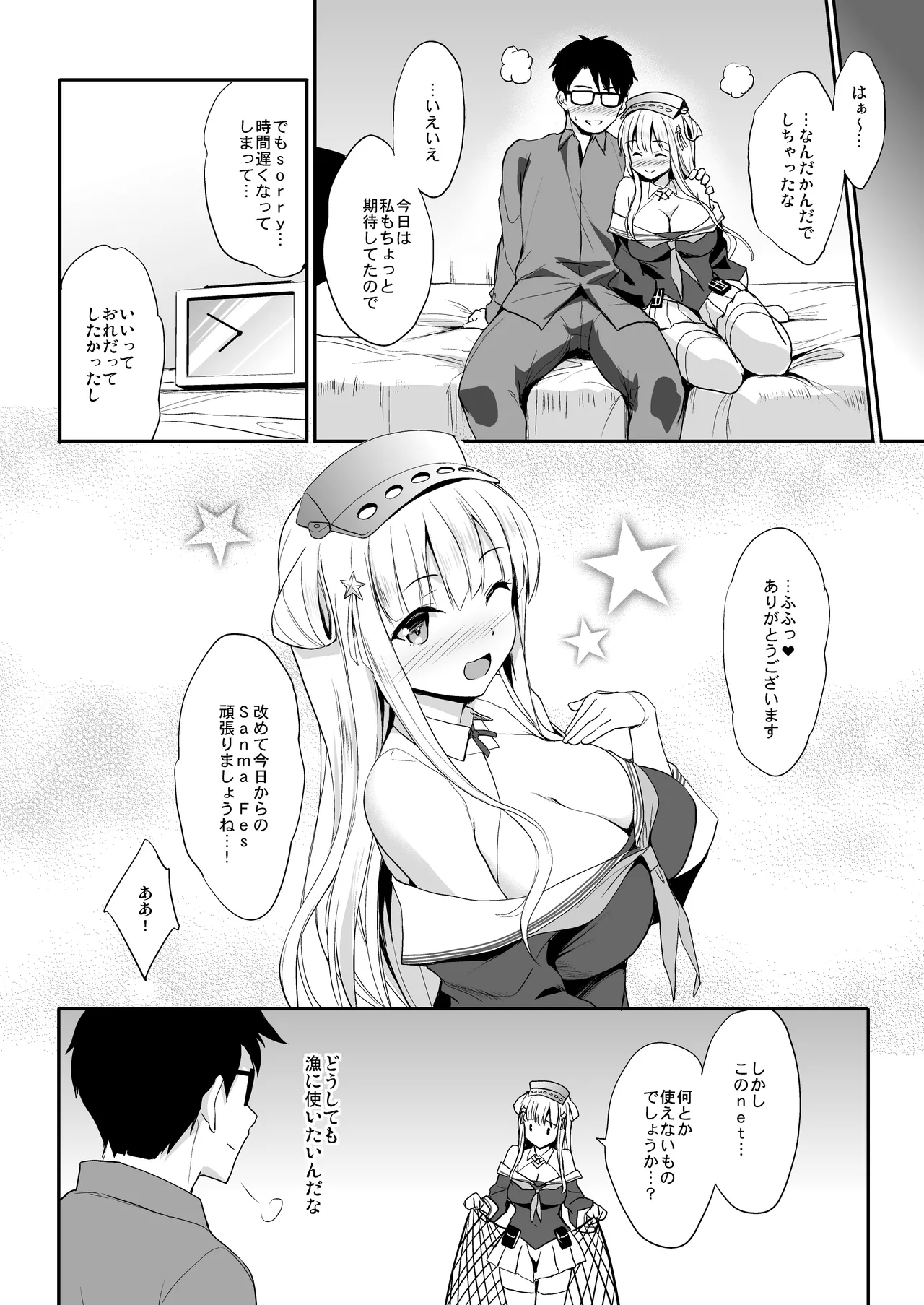 かんパイ弐 常時無常総集編2018〜2022 - page22