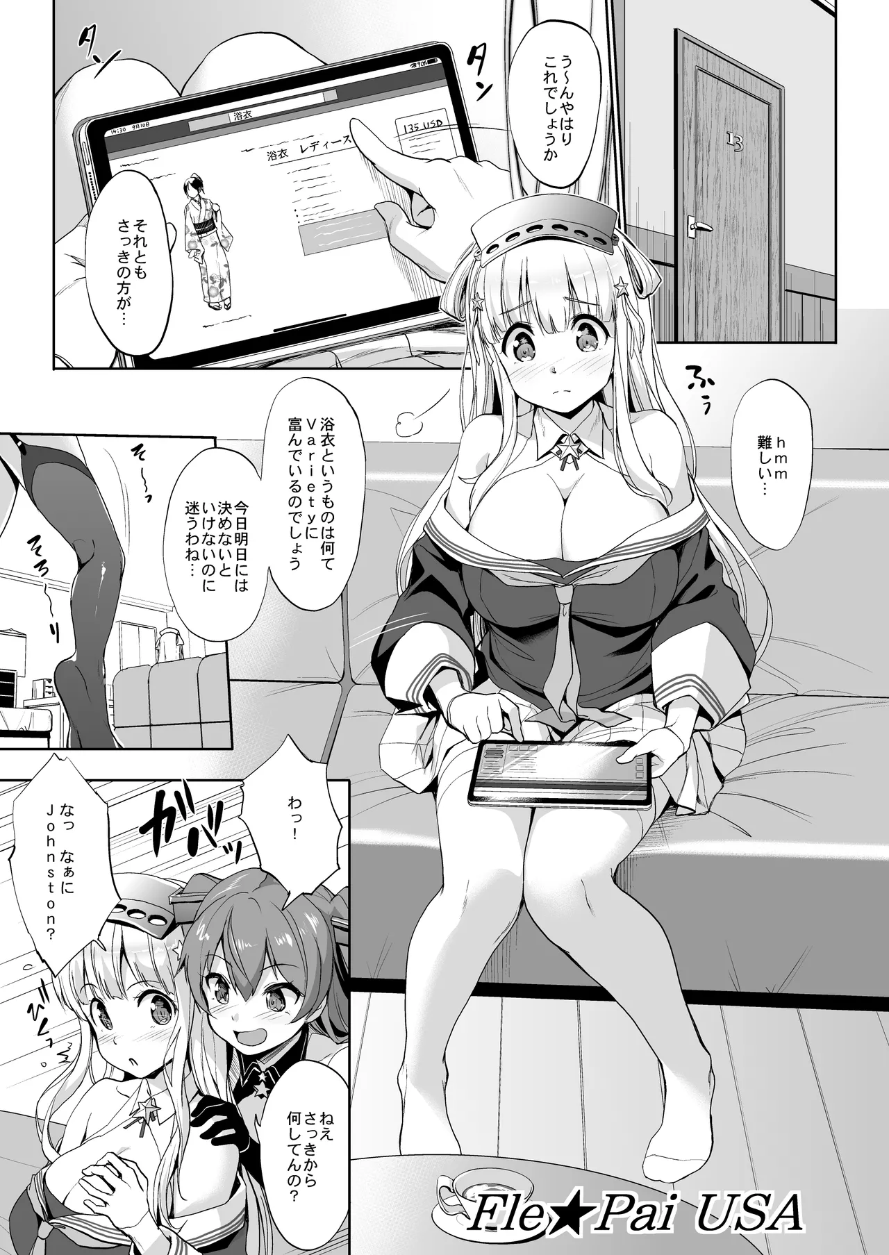 かんパイ弐 常時無常総集編2018〜2022 - page23