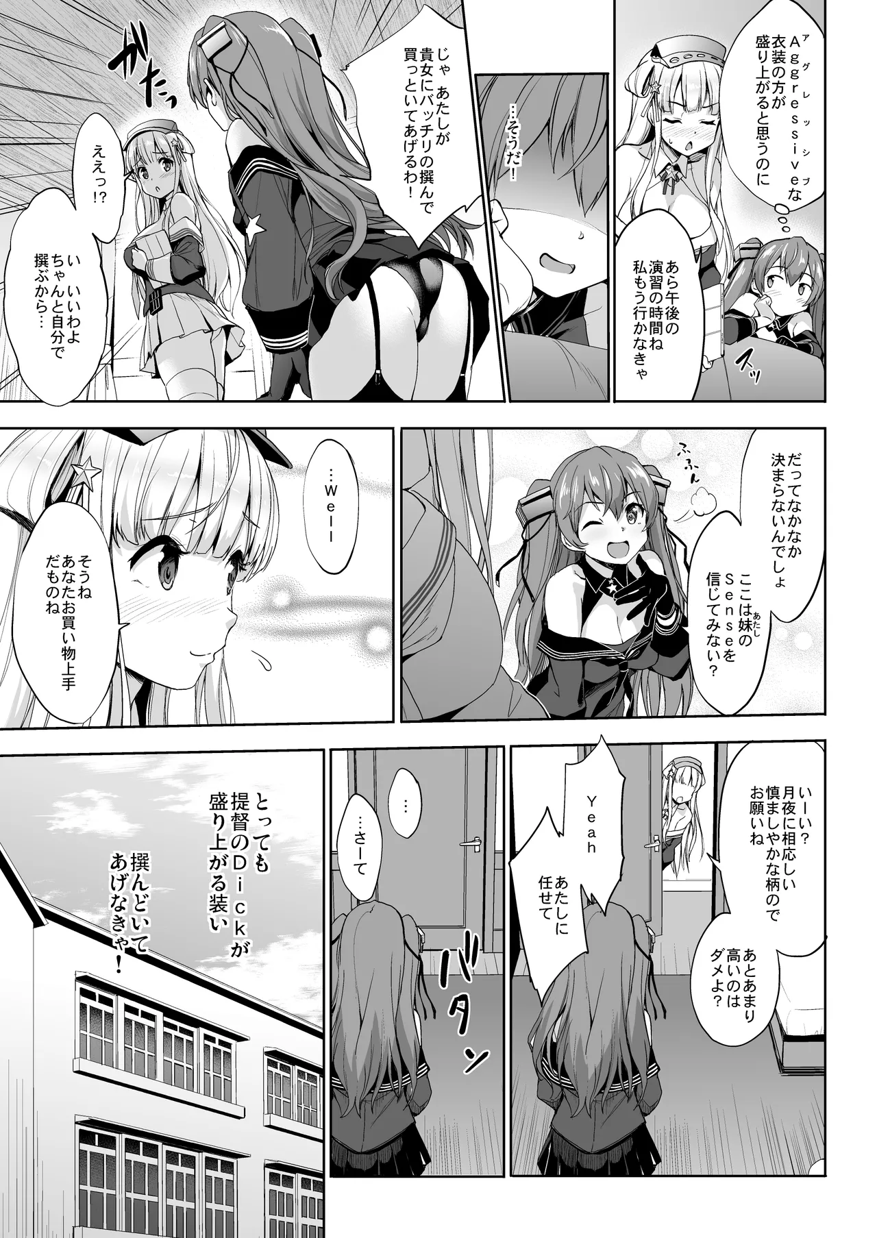 かんパイ弐 常時無常総集編2018〜2022 - page25