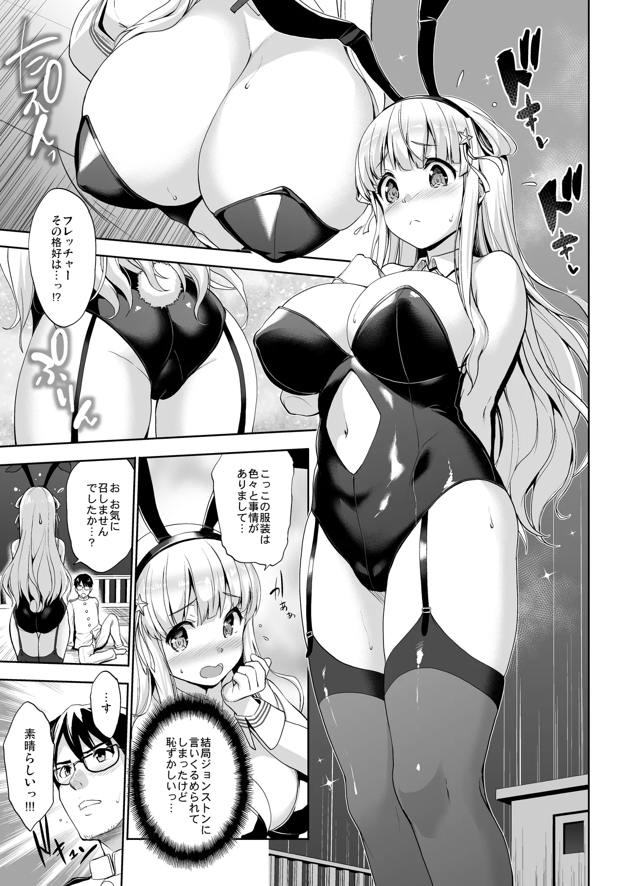 かんパイ弐 常時無常総集編2018〜2022 - page27