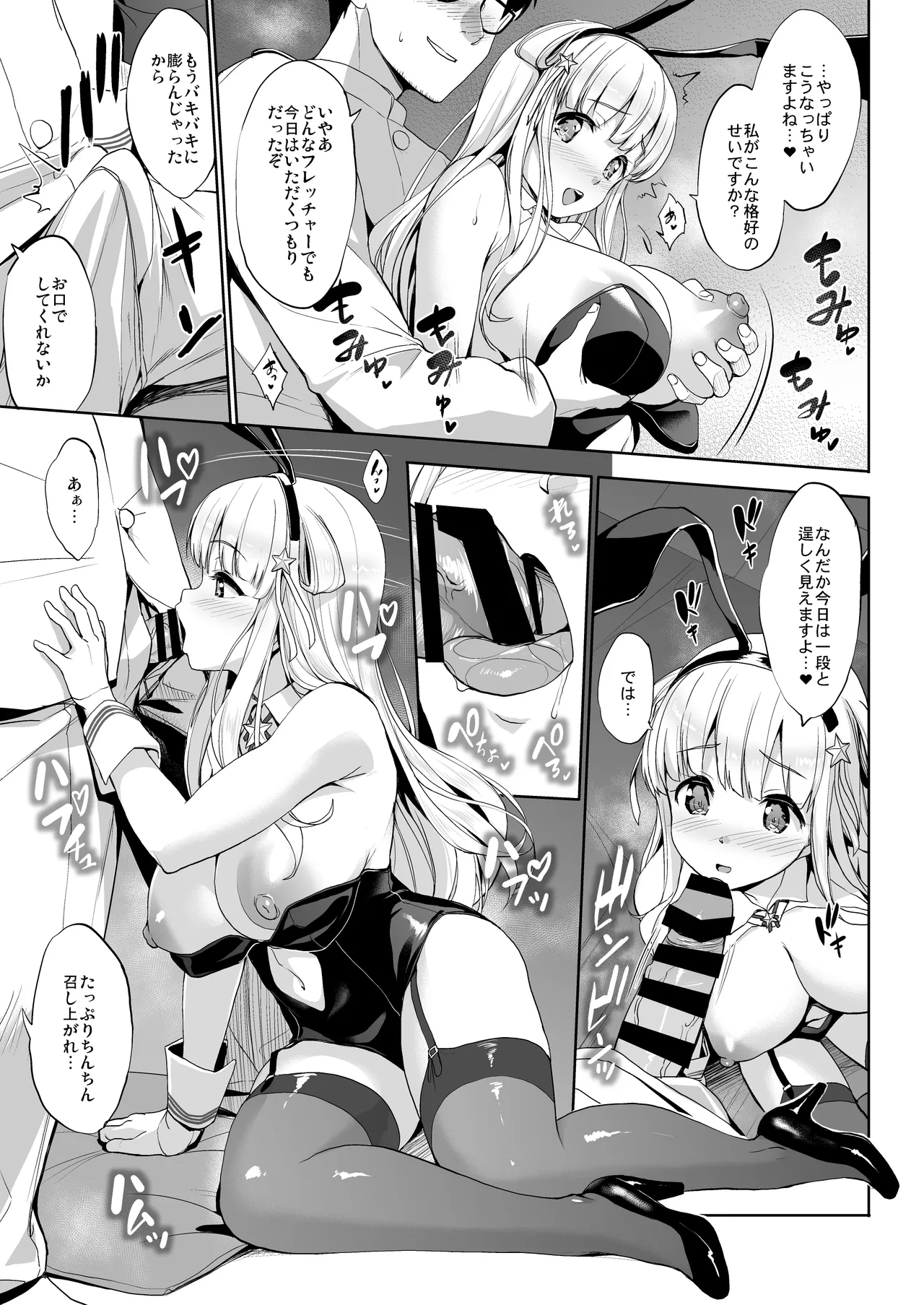 かんパイ弐 常時無常総集編2018〜2022 - page29