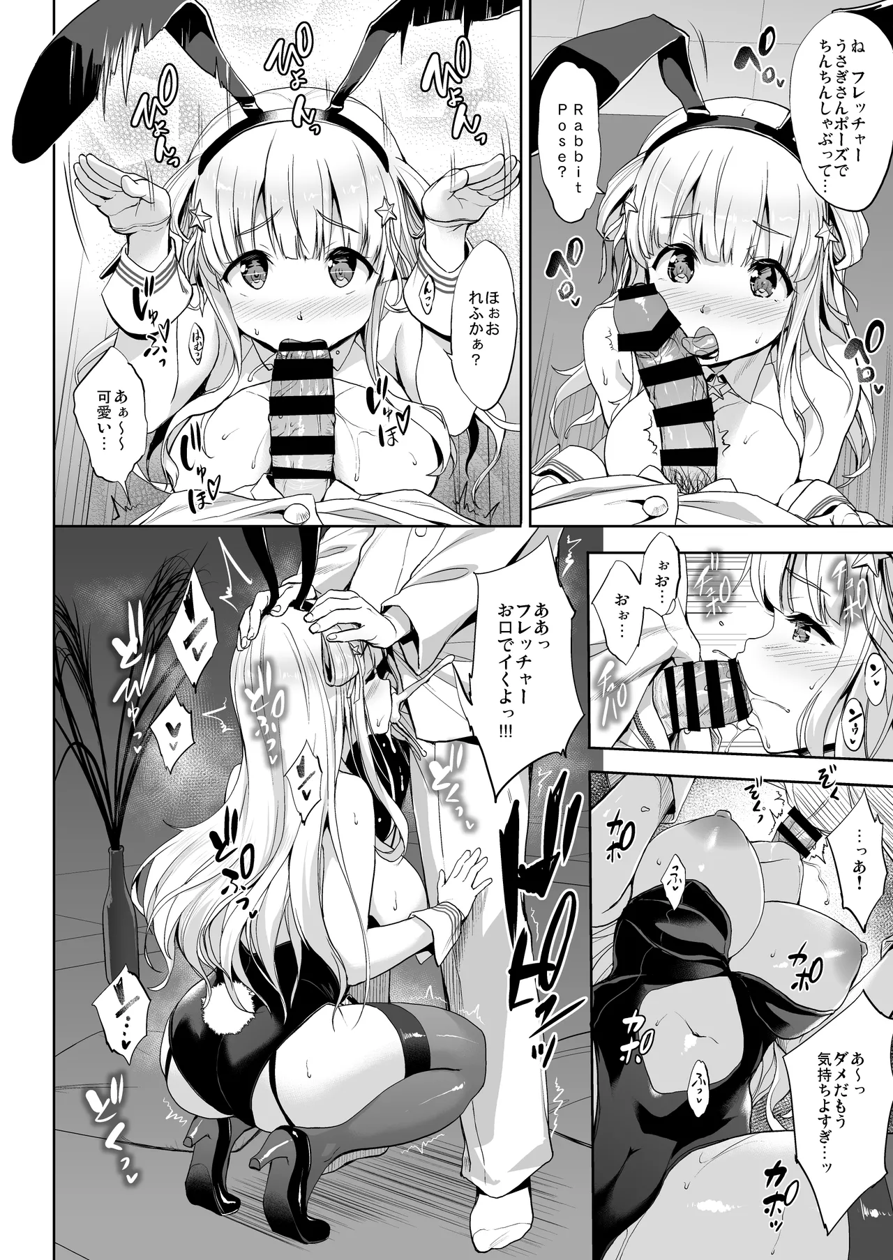 かんパイ弐 常時無常総集編2018〜2022 - page30