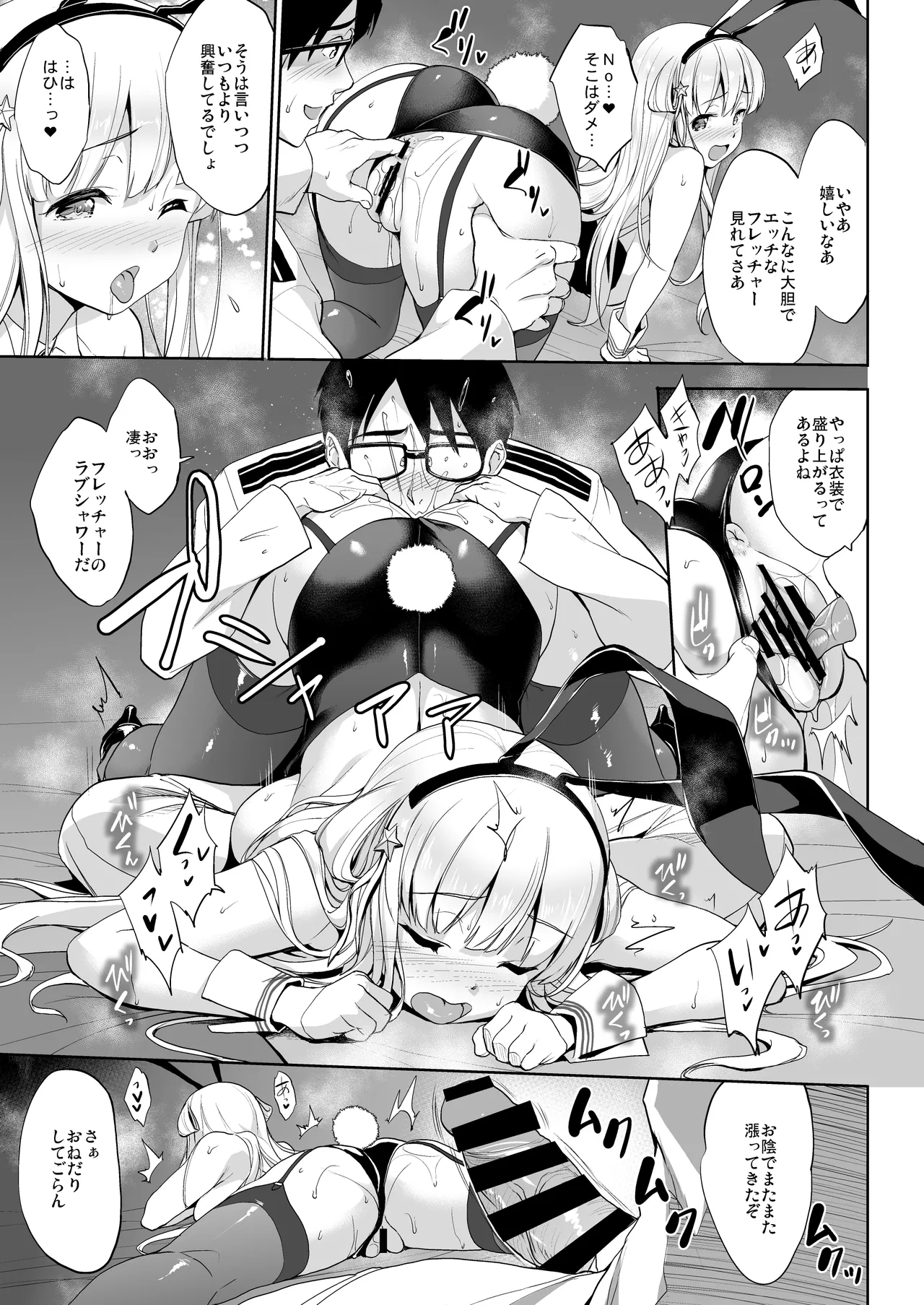 かんパイ弐 常時無常総集編2018〜2022 - page37