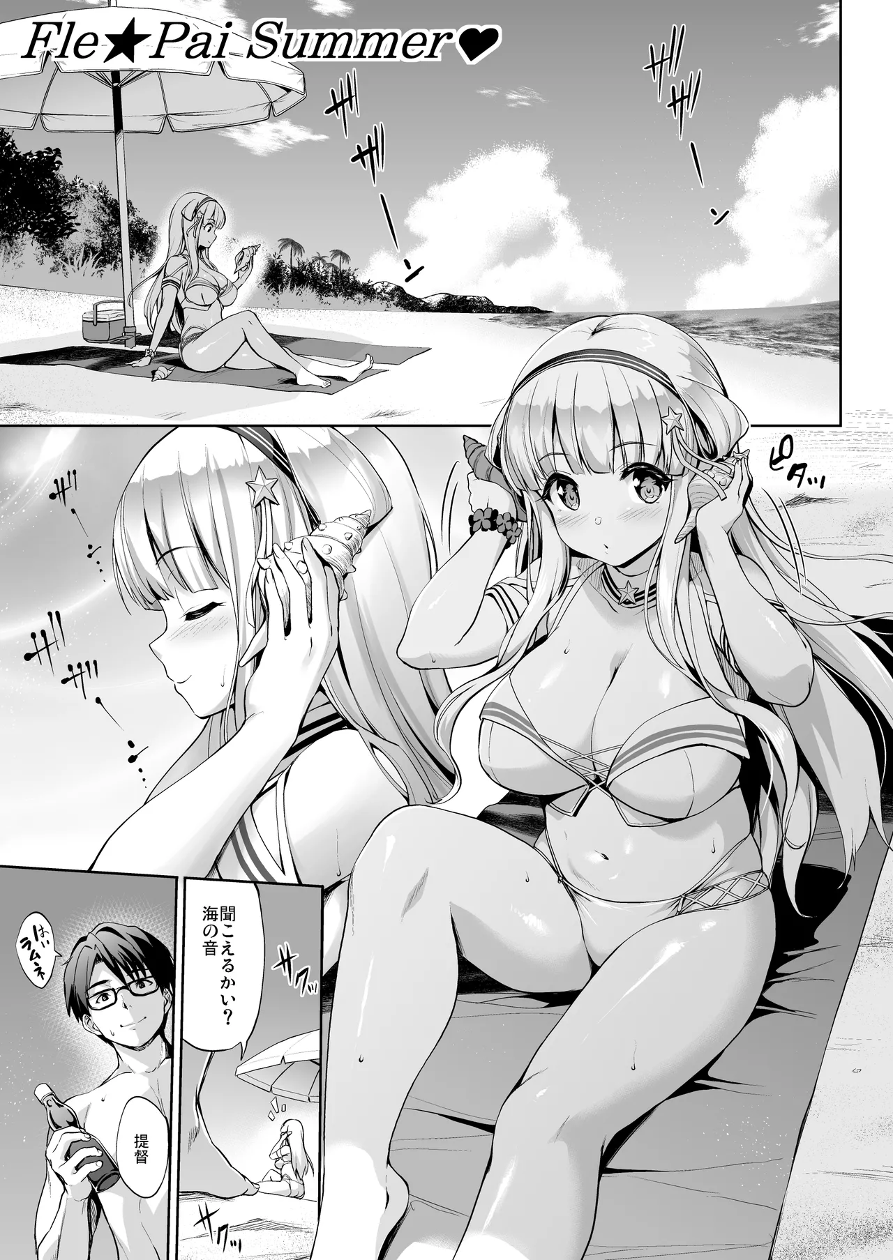 かんパイ弐 常時無常総集編2018〜2022 - page45
