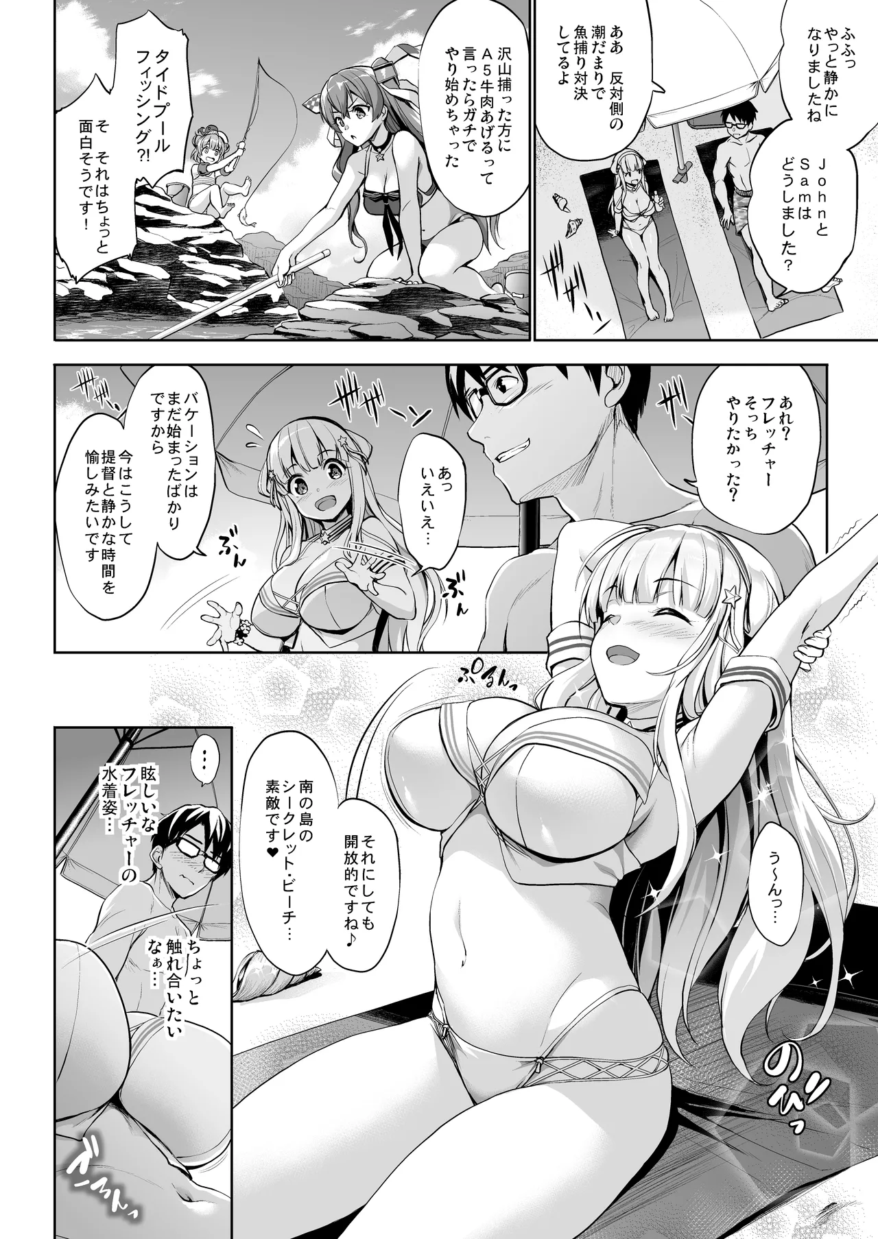 かんパイ弐 常時無常総集編2018〜2022 - page46