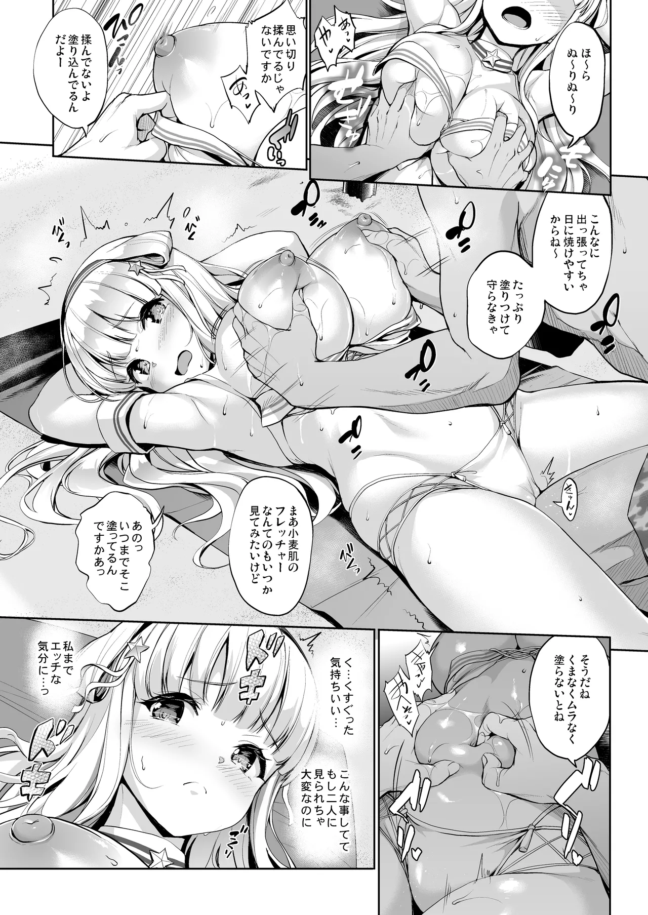 かんパイ弐 常時無常総集編2018〜2022 - page49
