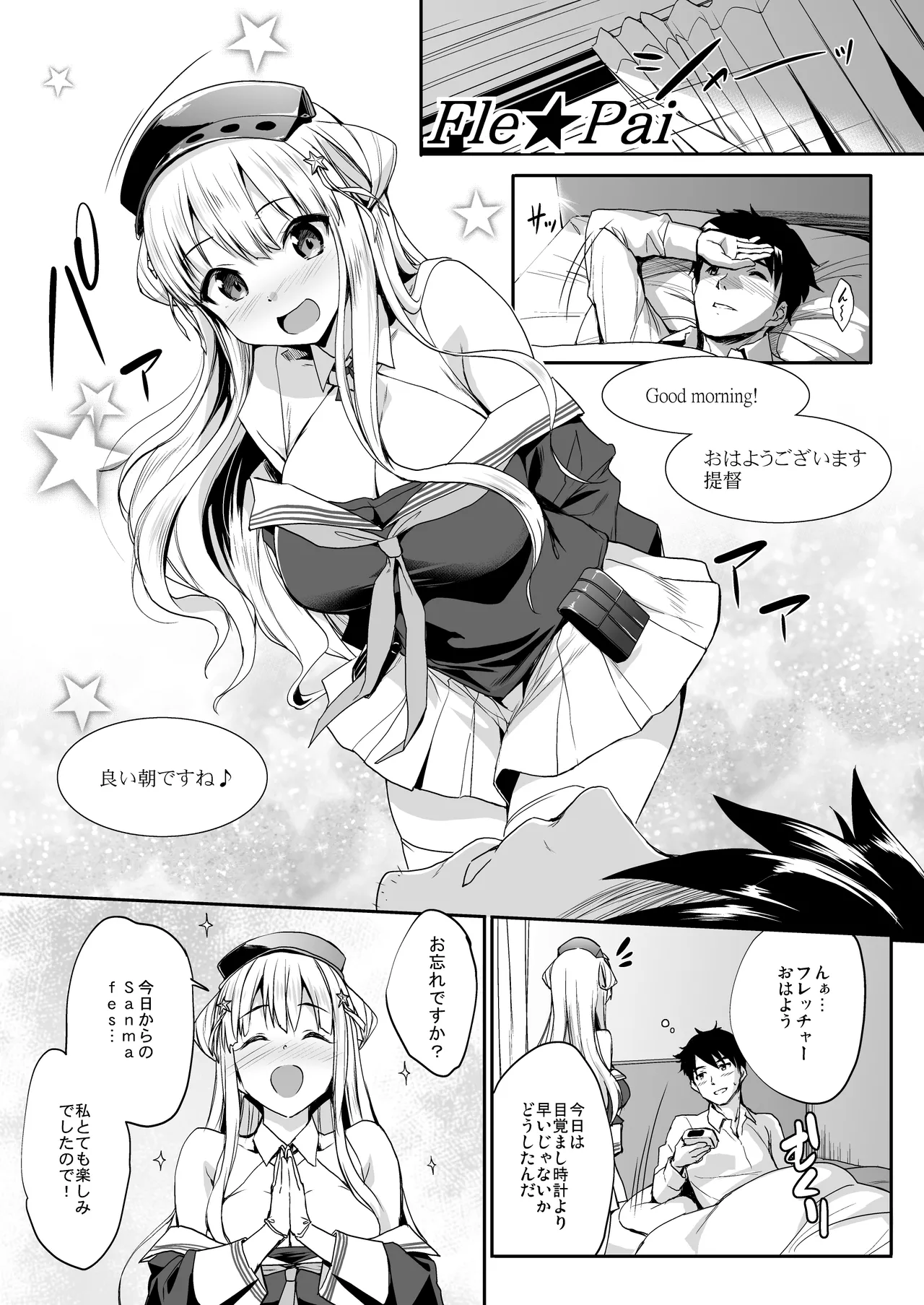 かんパイ弐 常時無常総集編2018〜2022 - page5