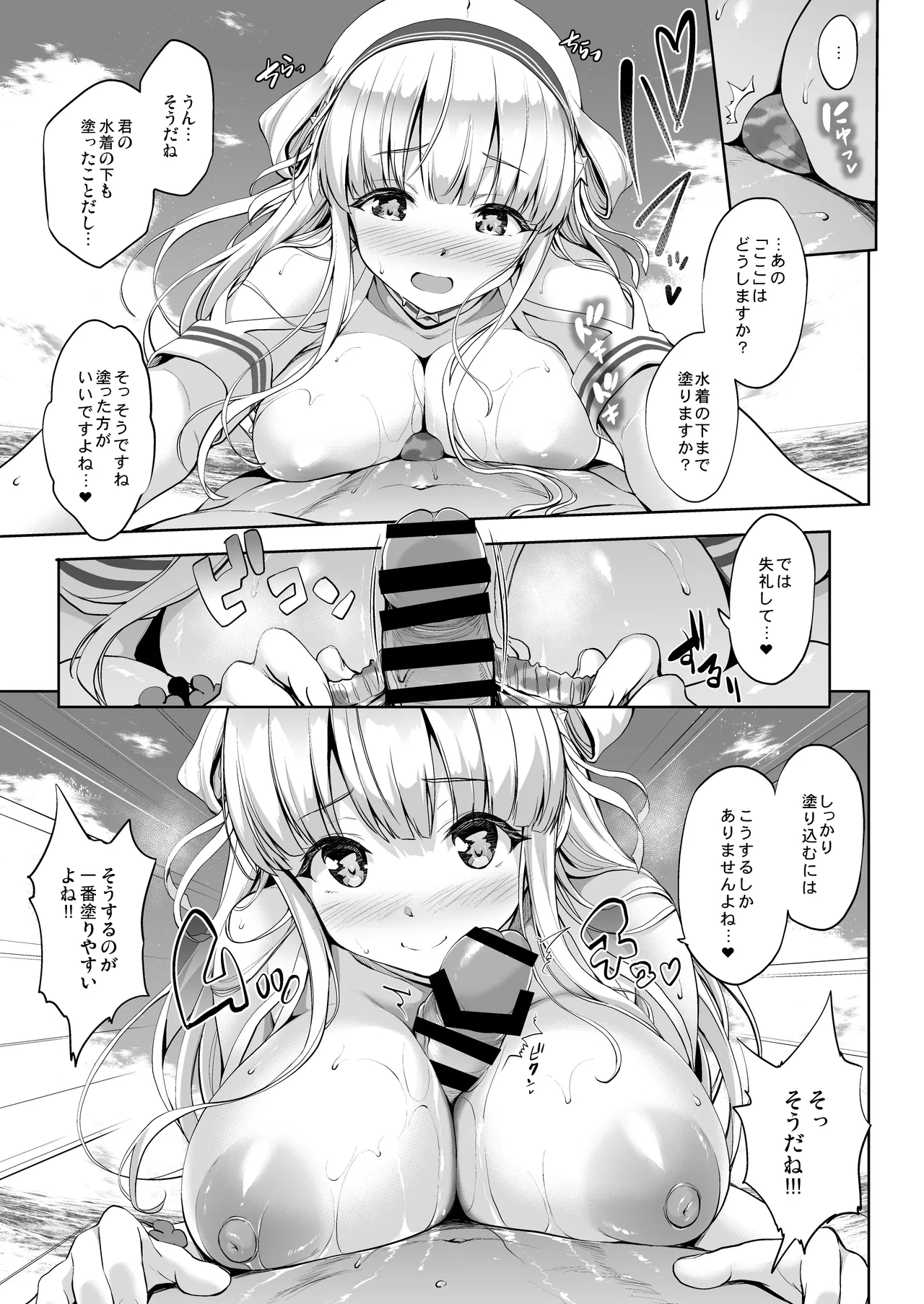 かんパイ弐 常時無常総集編2018〜2022 - page53