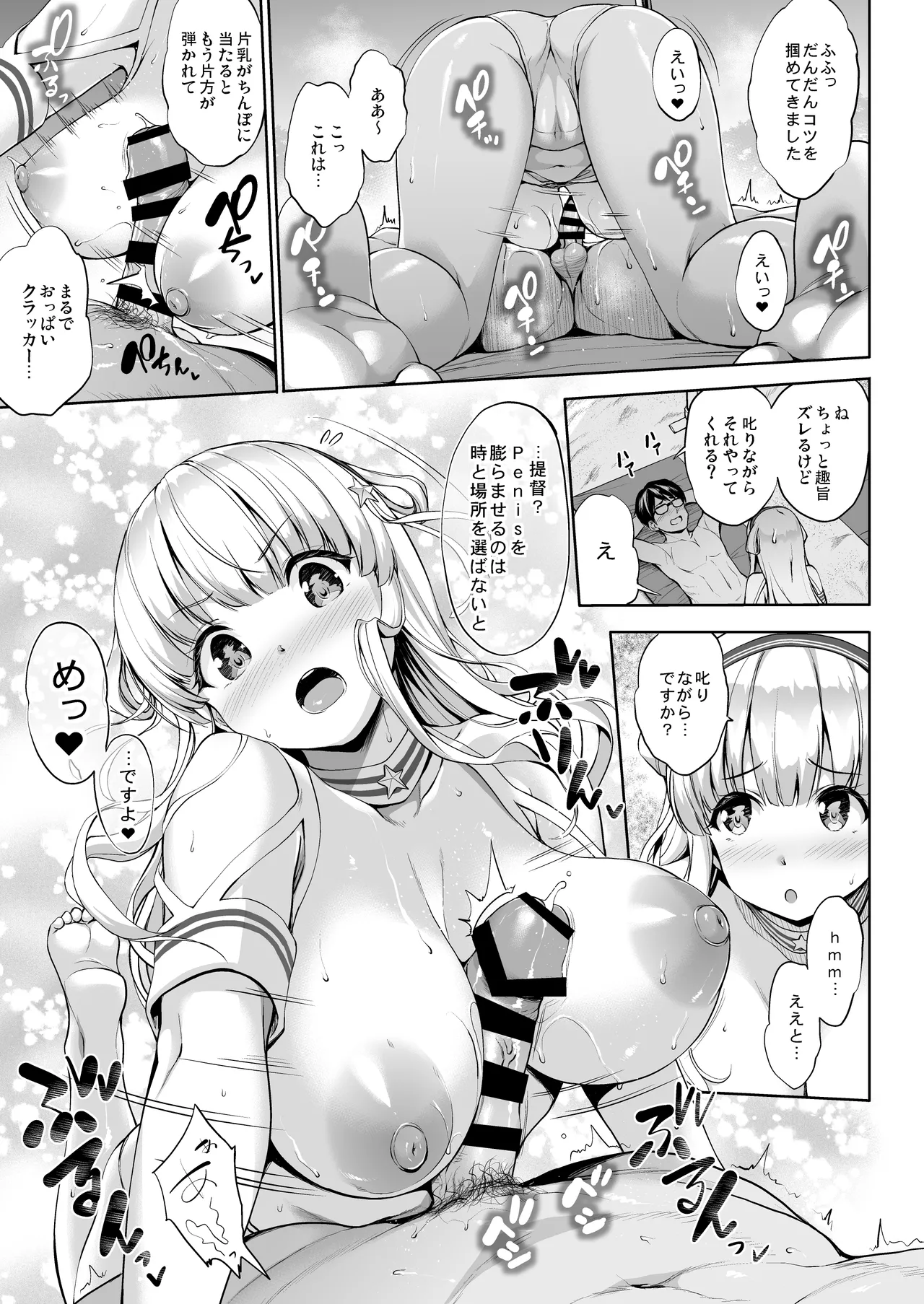 かんパイ弐 常時無常総集編2018〜2022 - page55