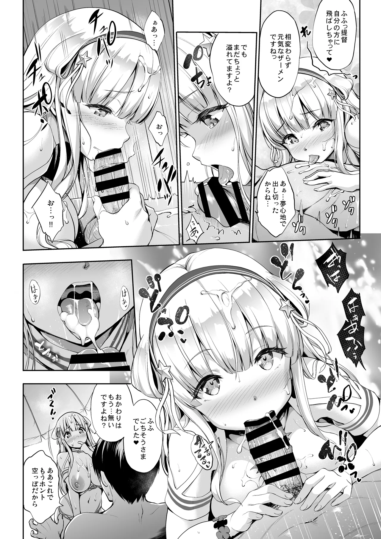 かんパイ弐 常時無常総集編2018〜2022 - page58