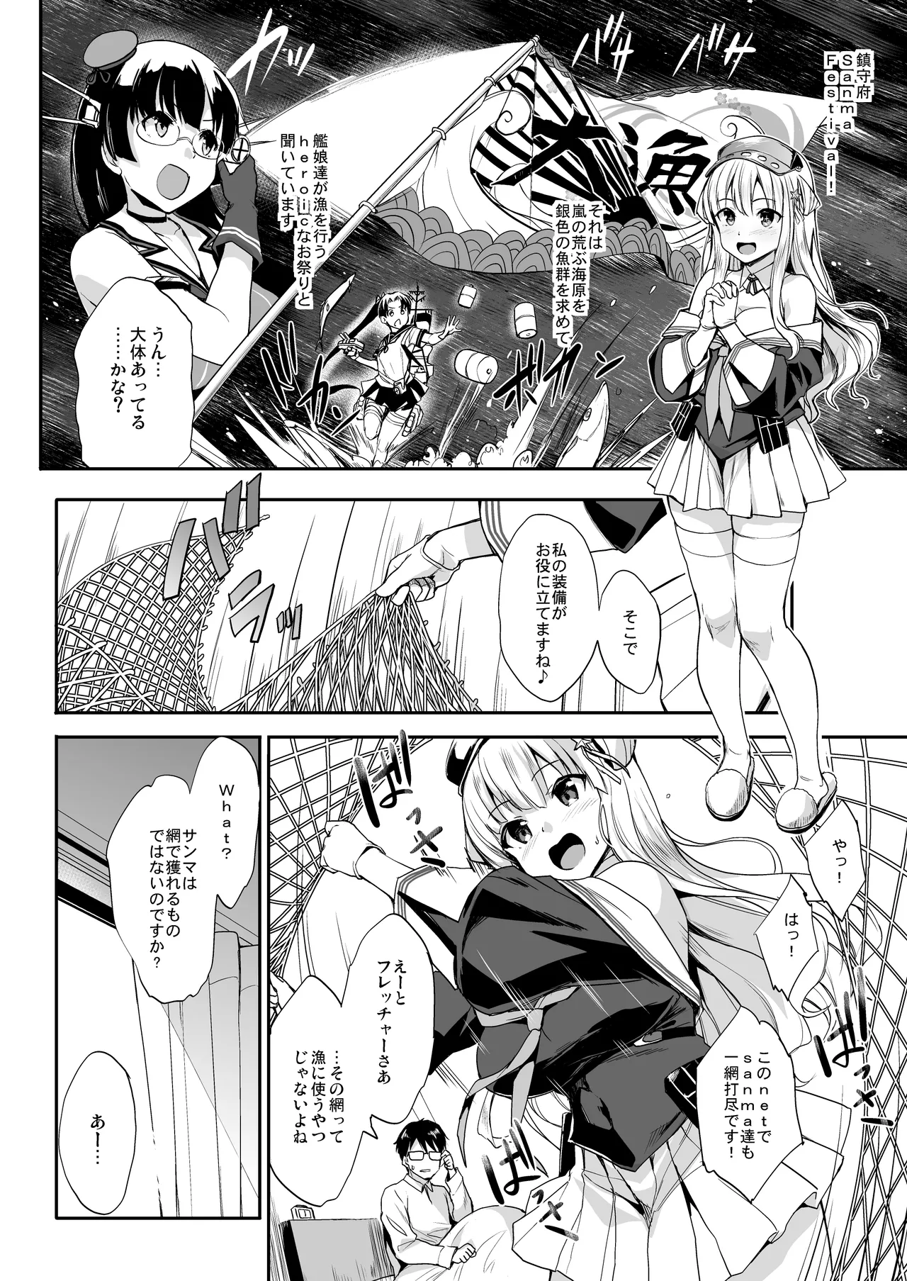 かんパイ弐 常時無常総集編2018〜2022 - page6
