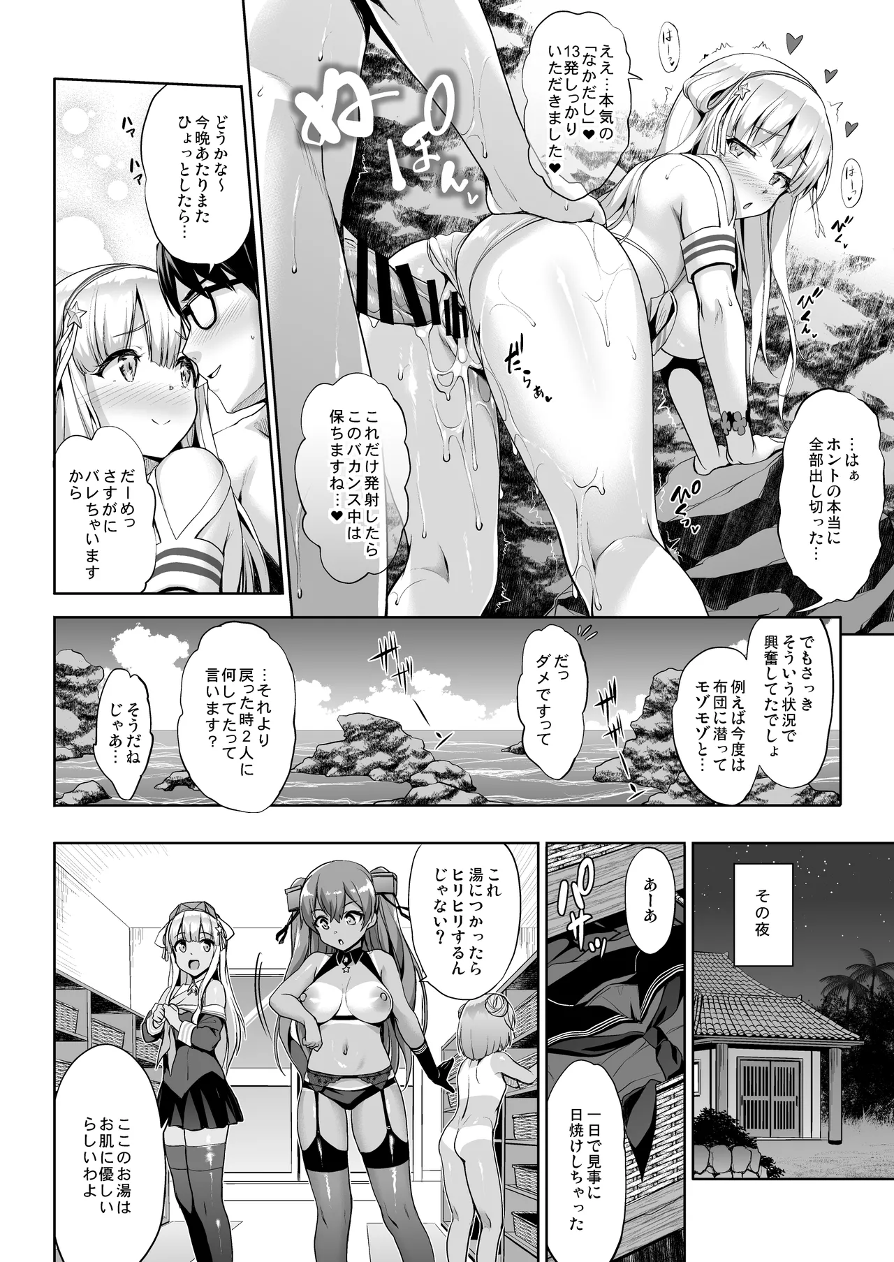 かんパイ弐 常時無常総集編2018〜2022 - page68