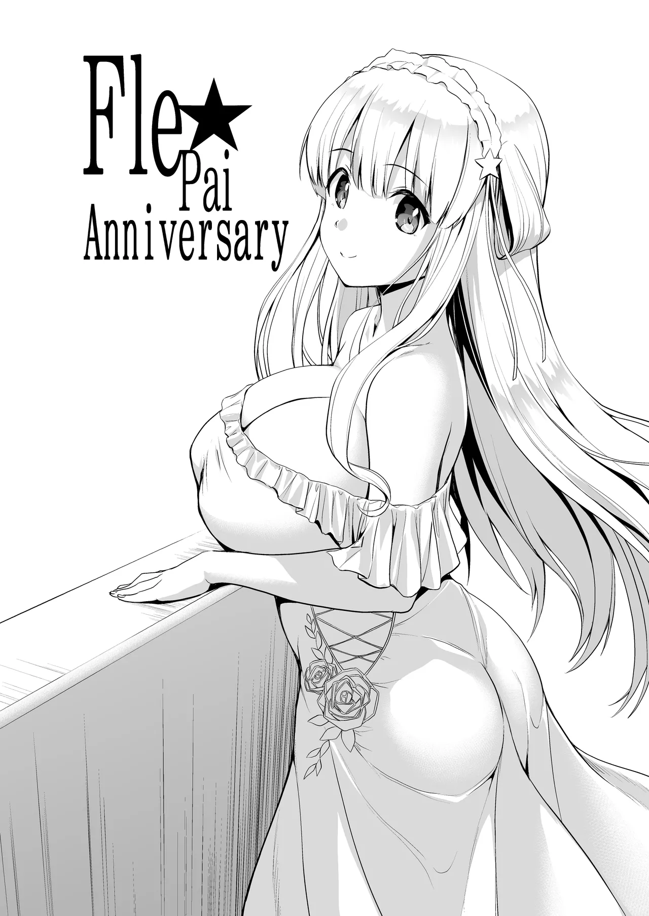かんパイ弐 常時無常総集編2018〜2022 - page70