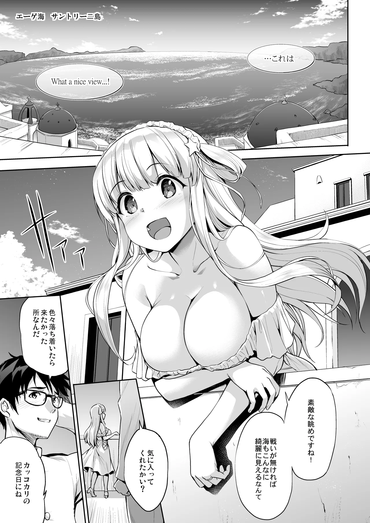 かんパイ弐 常時無常総集編2018〜2022 - page71