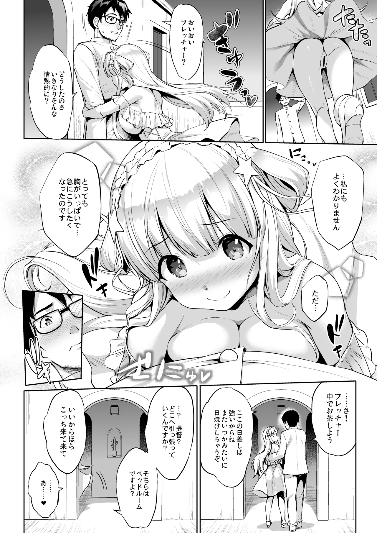 かんパイ弐 常時無常総集編2018〜2022 - page72