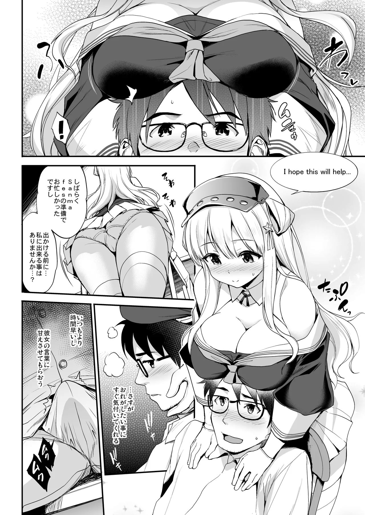 かんパイ弐 常時無常総集編2018〜2022 - page8