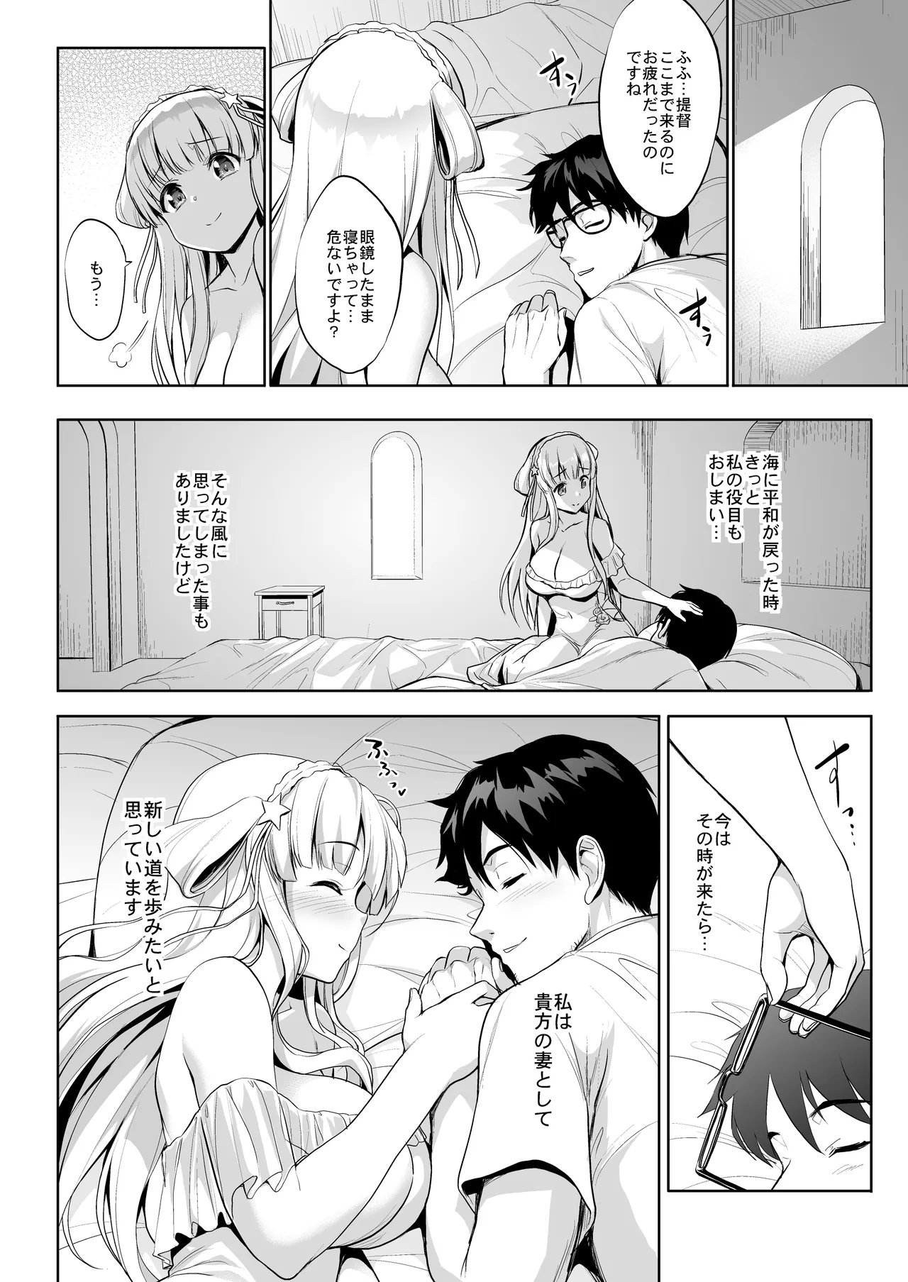 かんパイ弐 常時無常総集編2018〜2022 - page80