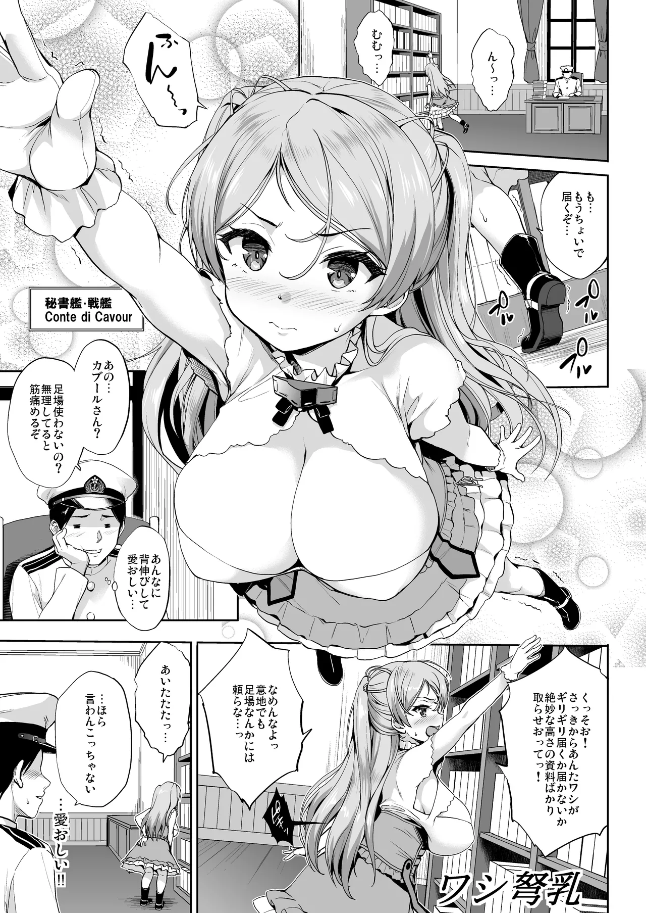 かんパイ弐 常時無常総集編2018〜2022 - page81