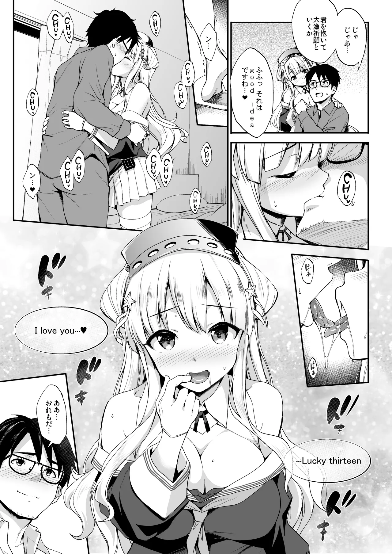 かんパイ弐 常時無常総集編2018〜2022 - page9