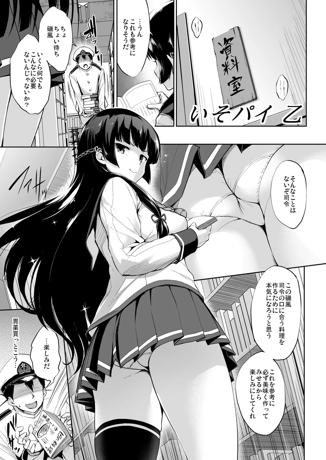 かんパイ弐 常時無常総集編2018〜2022 - page99