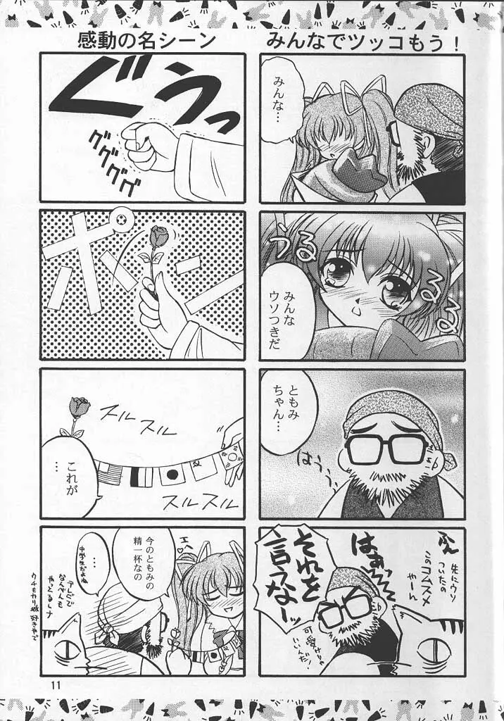 PASSION FLOWER 2 - page10