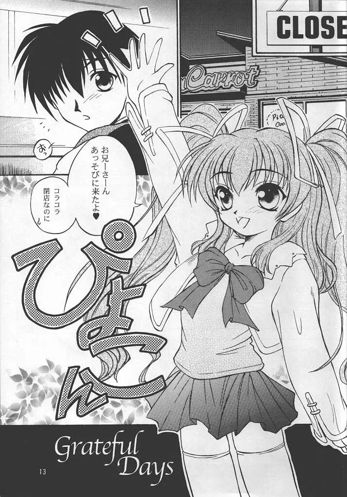 PASSION FLOWER 2 - page12