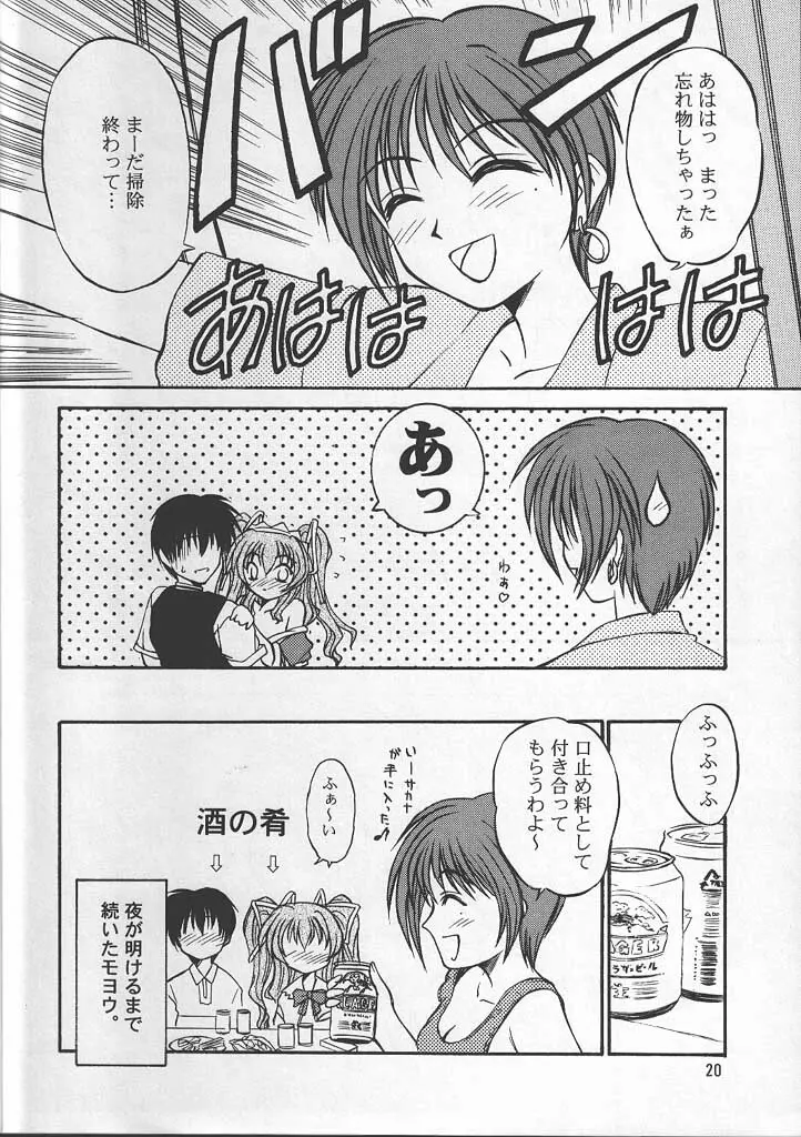 PASSION FLOWER 2 - page19