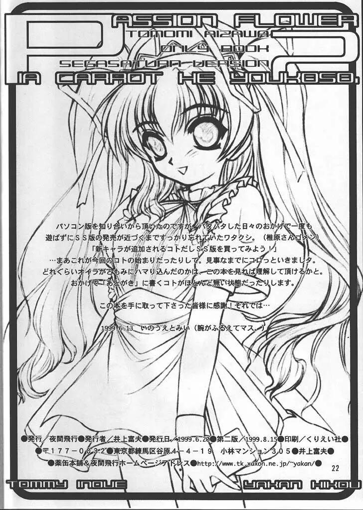 PASSION FLOWER 2 - page21