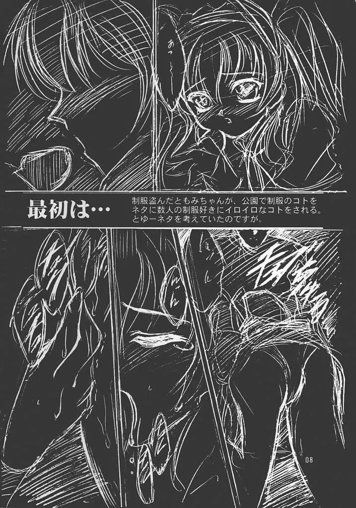 PASSION FLOWER 2 - page7