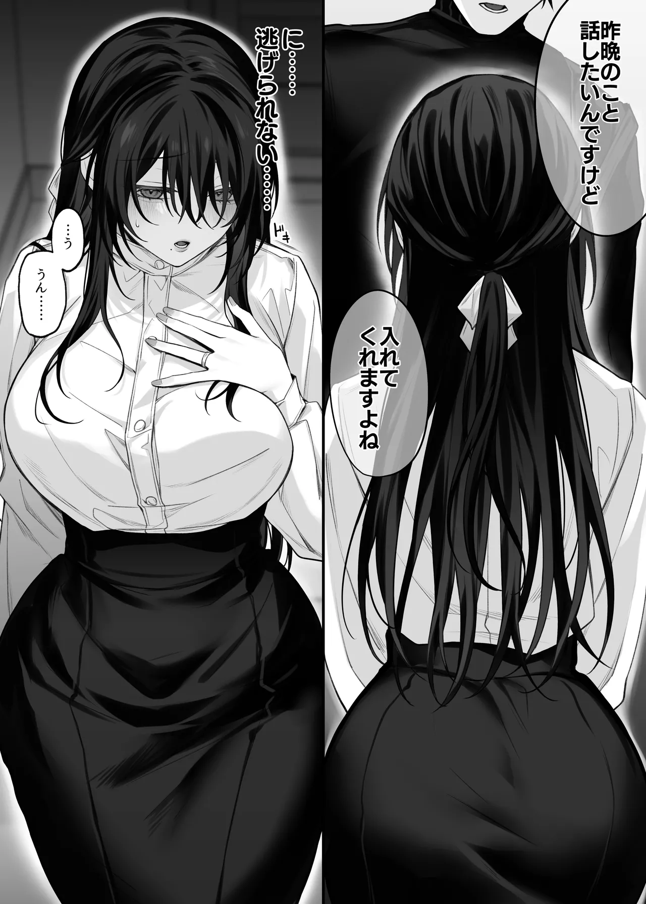 ずっと好きだったお姉さんが全身自己開発済みの処女未亡人になってた話 - page14