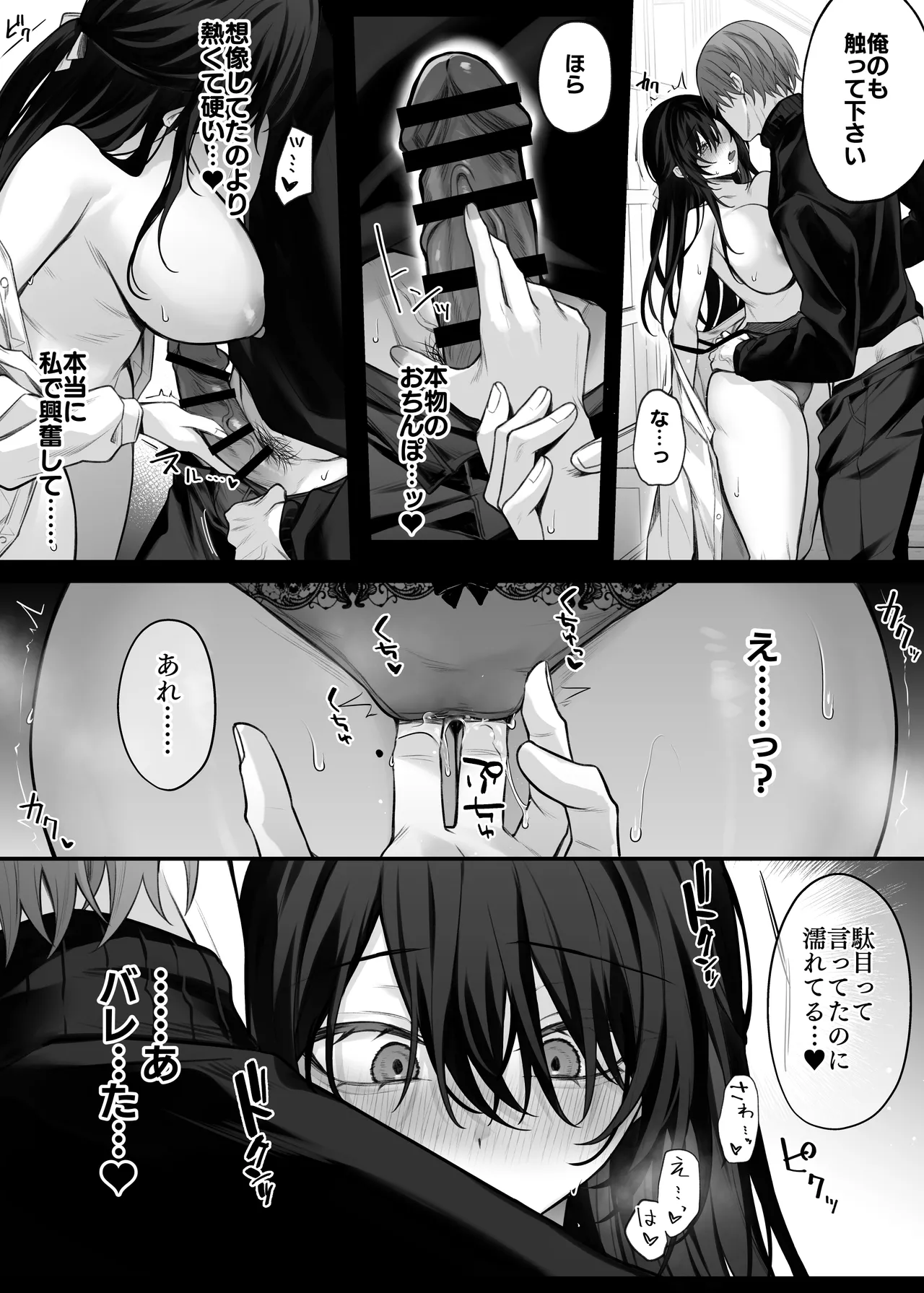 ずっと好きだったお姉さんが全身自己開発済みの処女未亡人になってた話 - page23