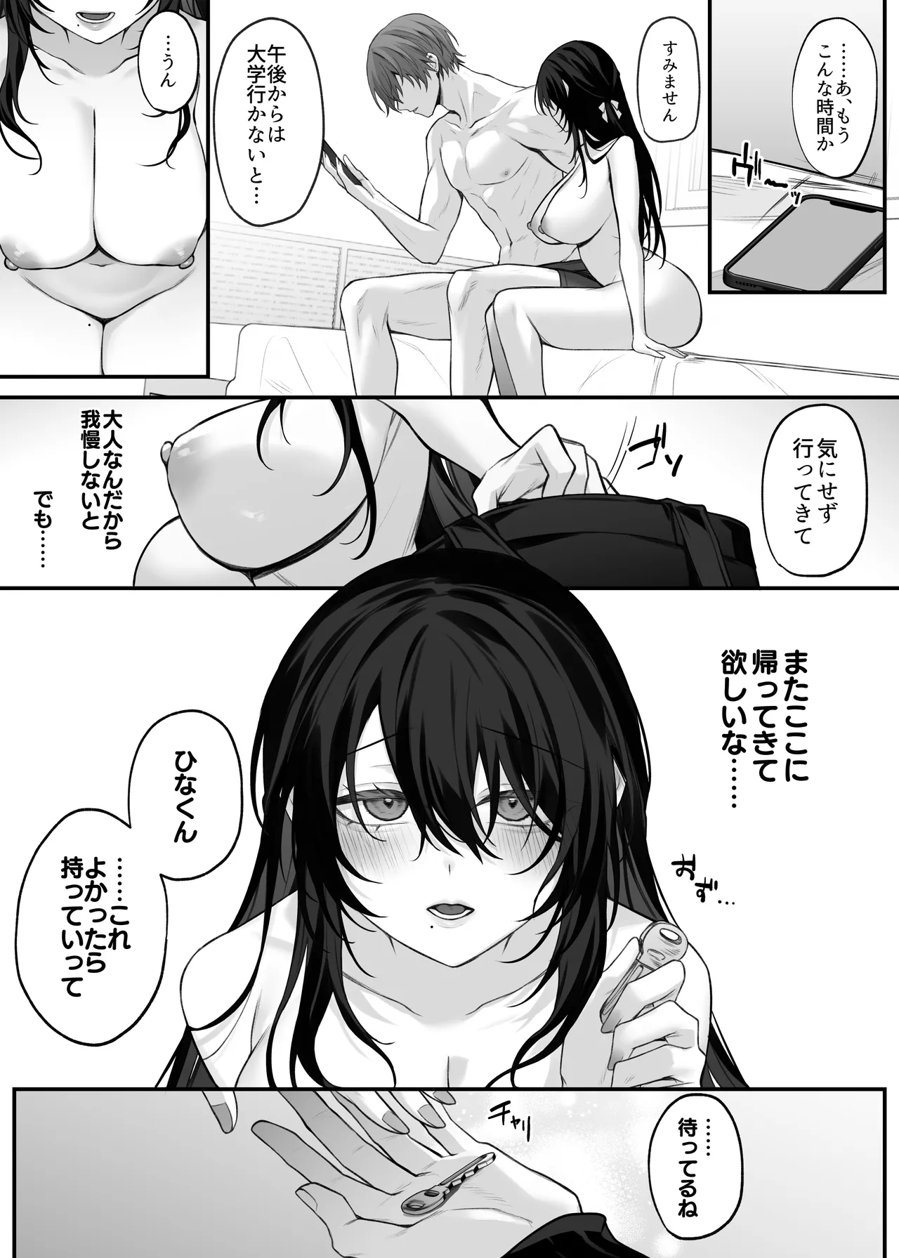 ずっと好きだったお姉さんが全身自己開発済みの処女未亡人になってた話 - page48